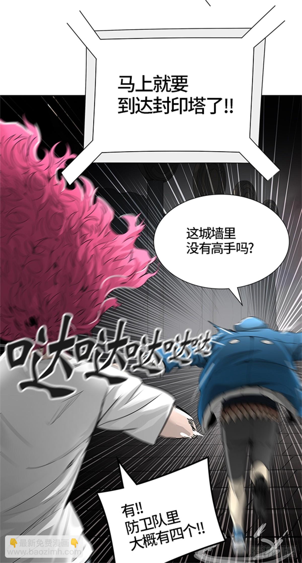 457.勿忘我沉睡的城墙（4）(1/2)-第458话