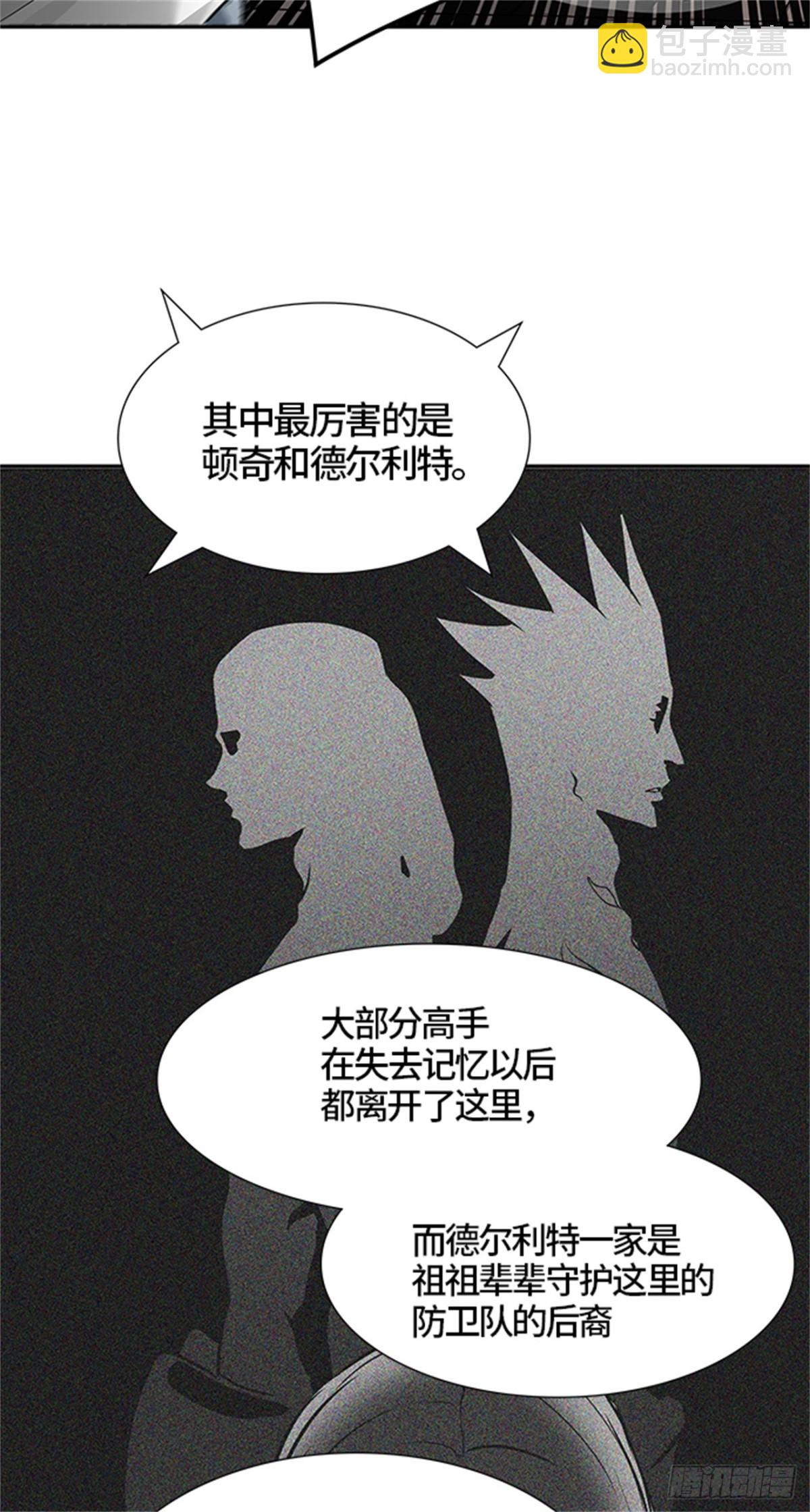 457.勿忘我沉睡的城墙（4）(1/2)-第458话