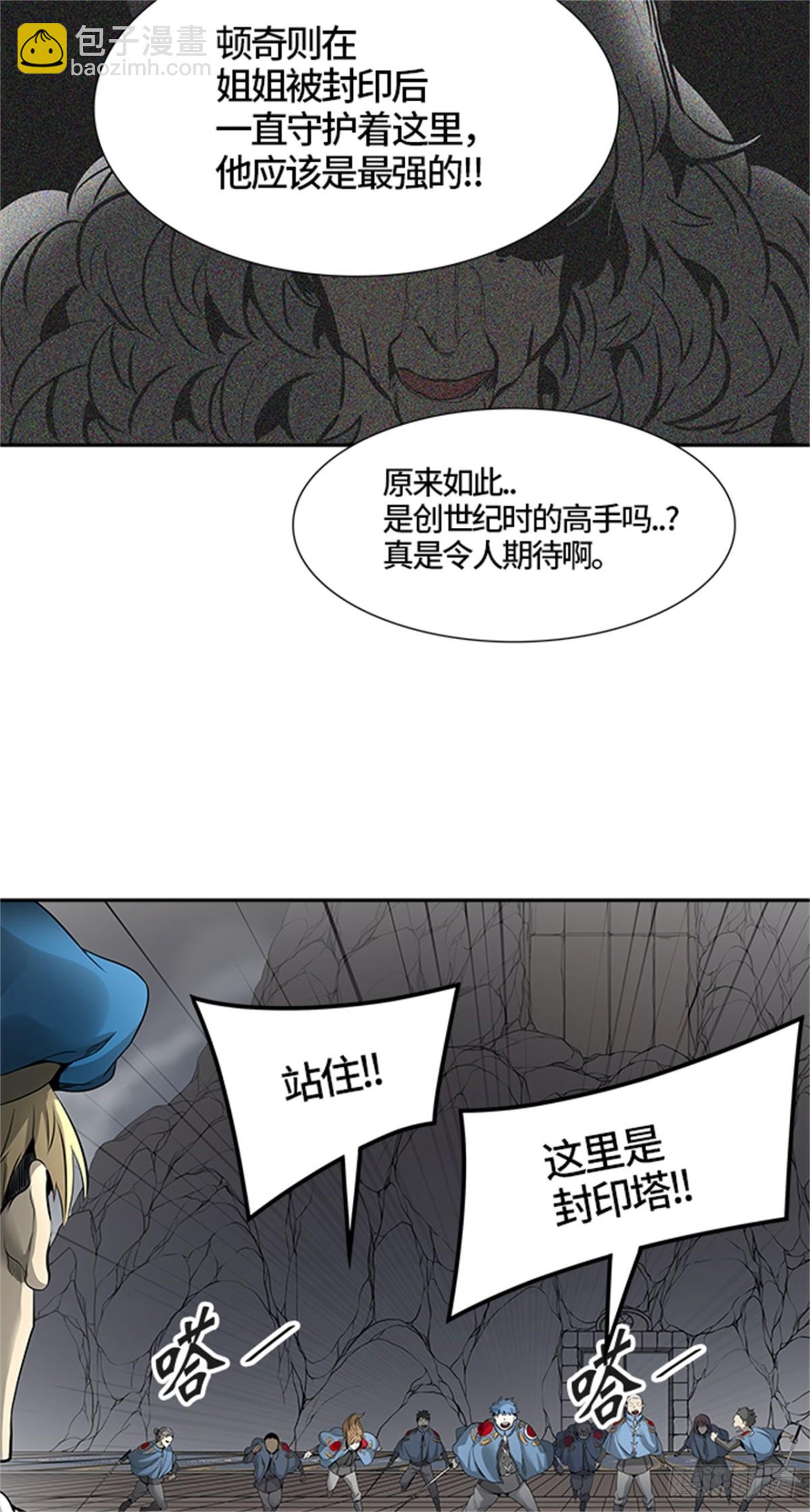 457.勿忘我沉睡的城墙（4）(1/2)-第458话
