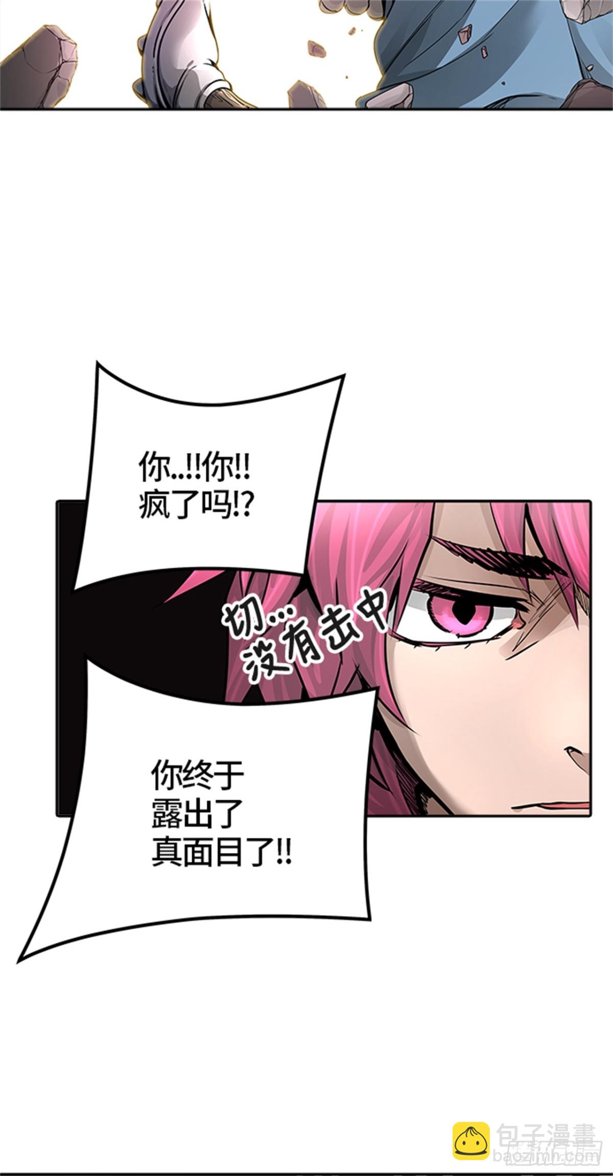 457.勿忘我沉睡的城墙（4）(1/2)-第458话
