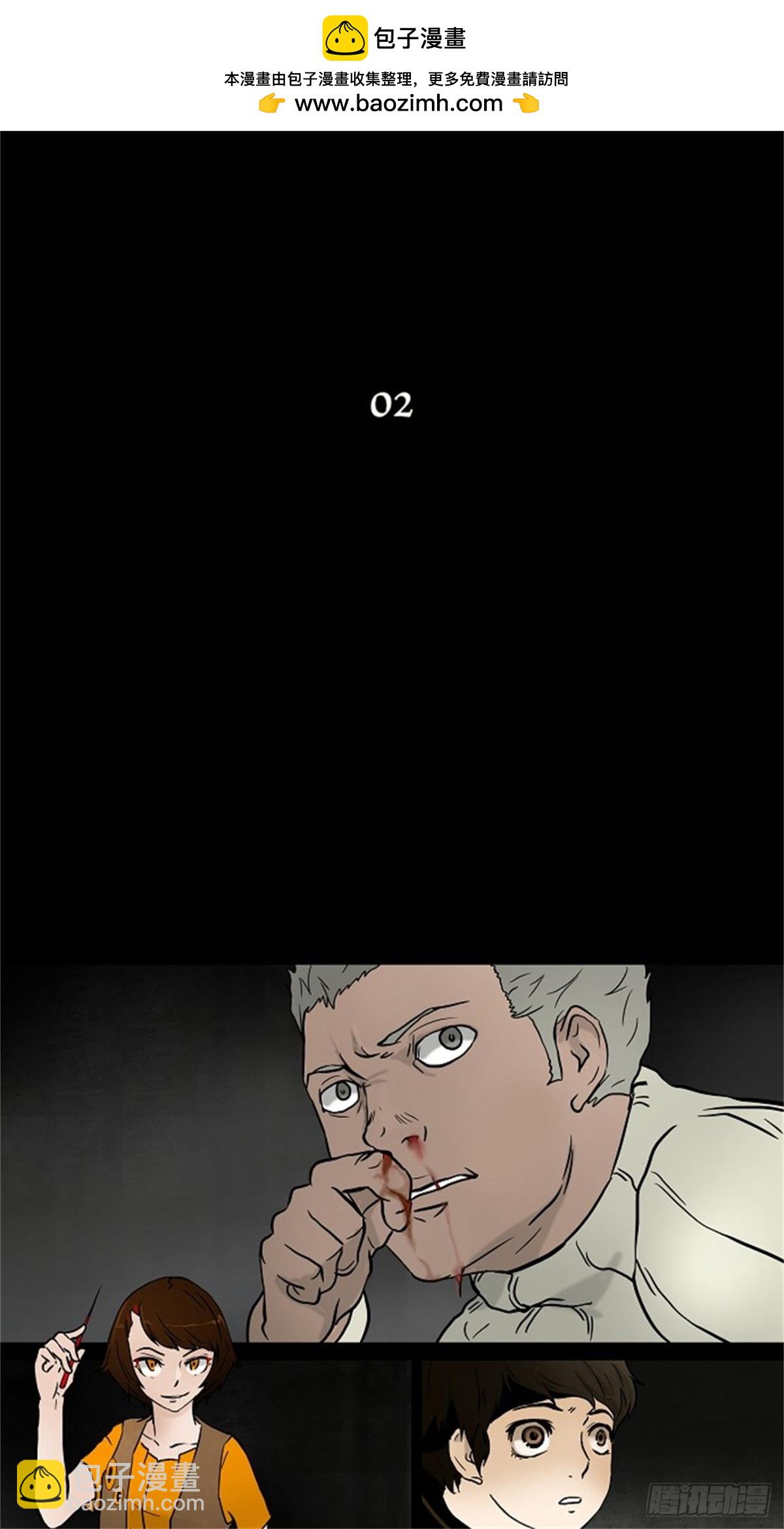 45.追捕游戏-第46话