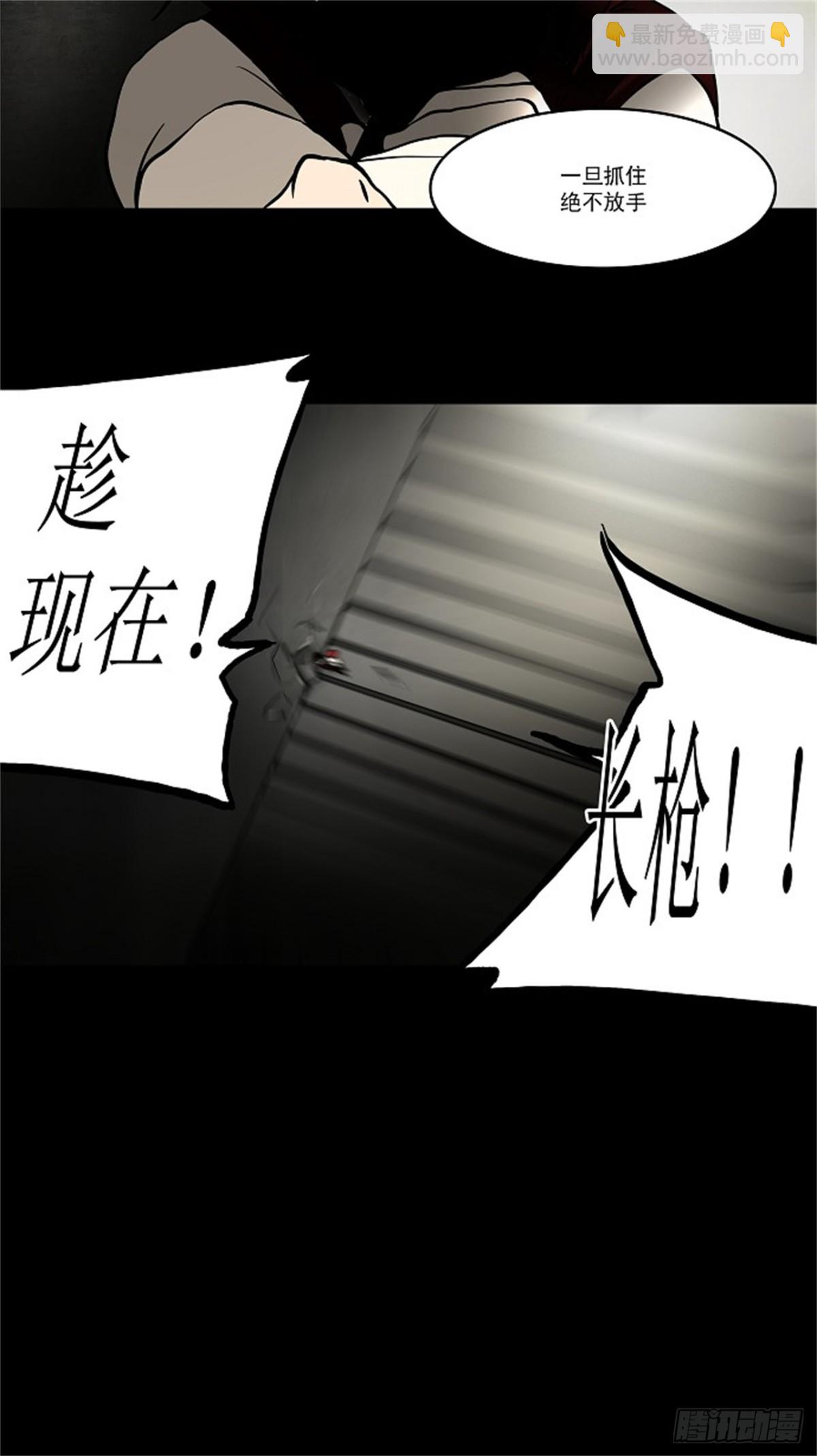45.追捕游戏-第46话