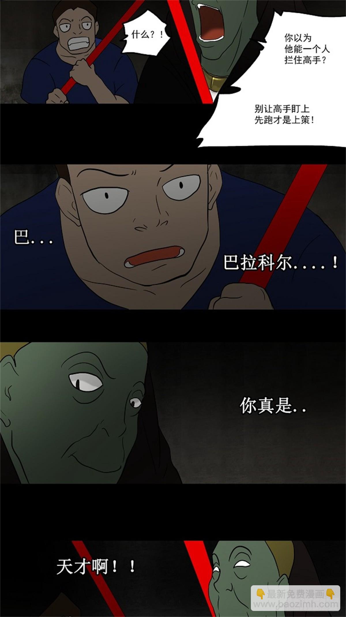 45.追捕游戏-第46话