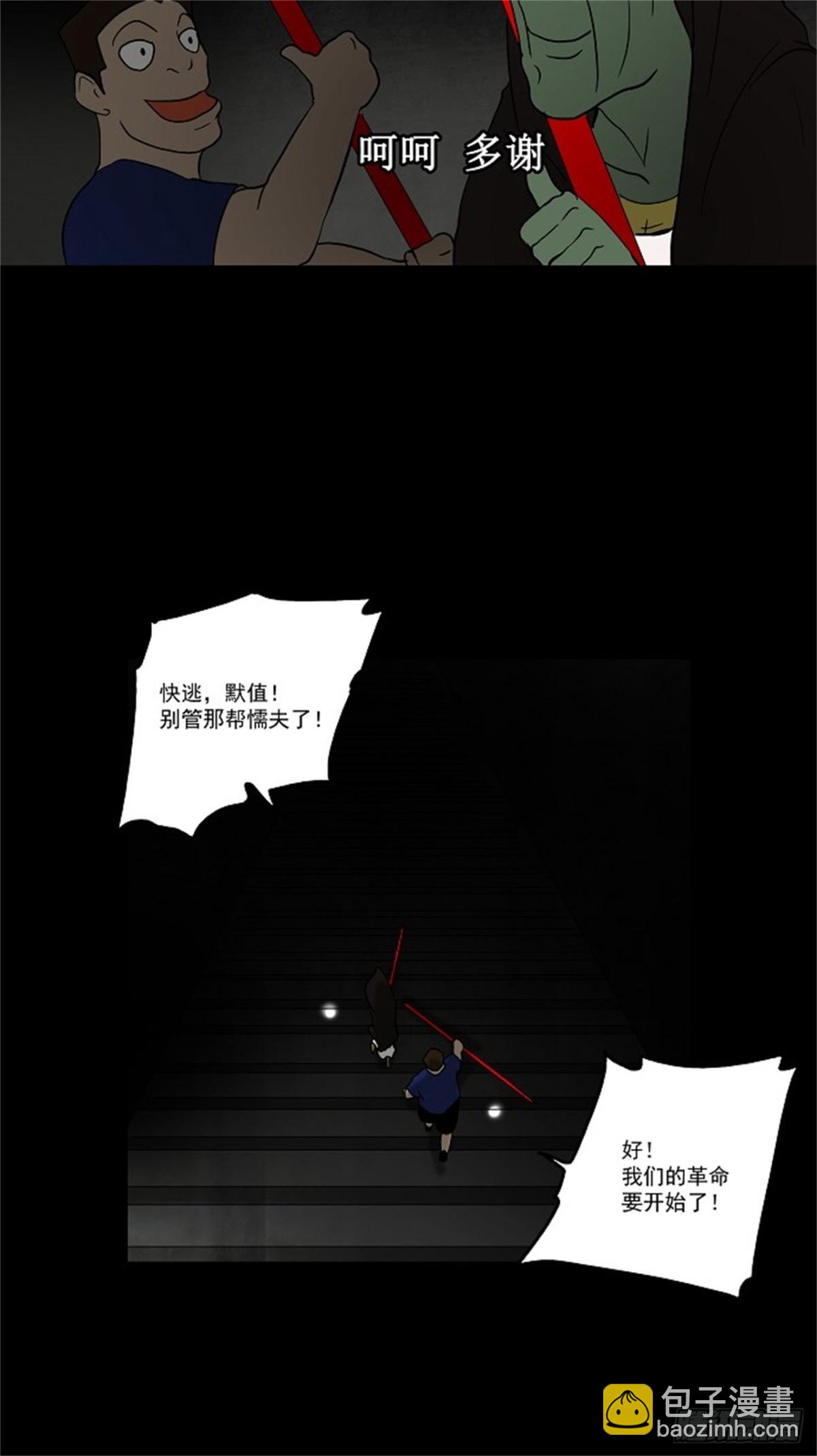 45.追捕游戏-第46话