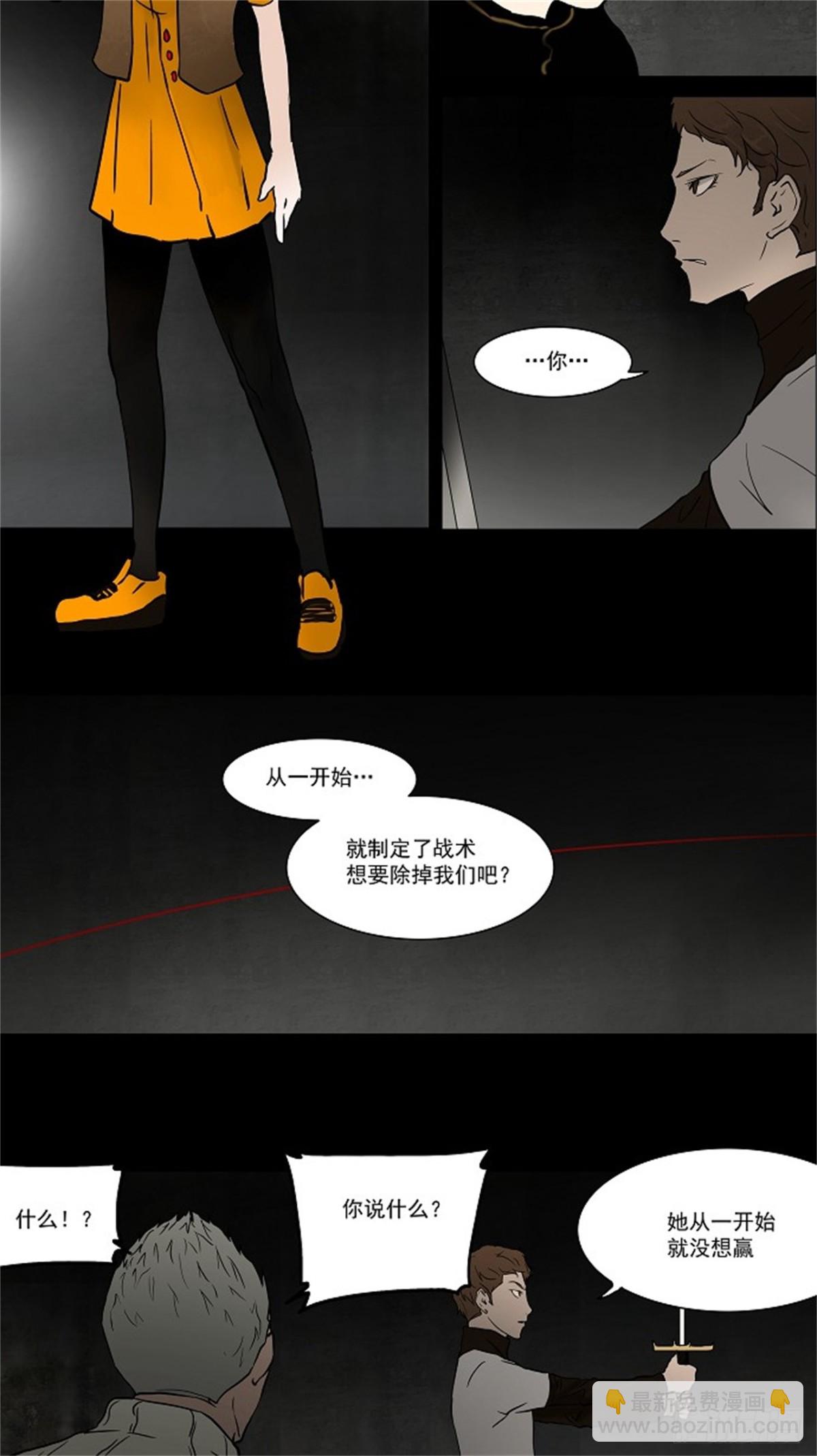 45.追捕游戏-第46话