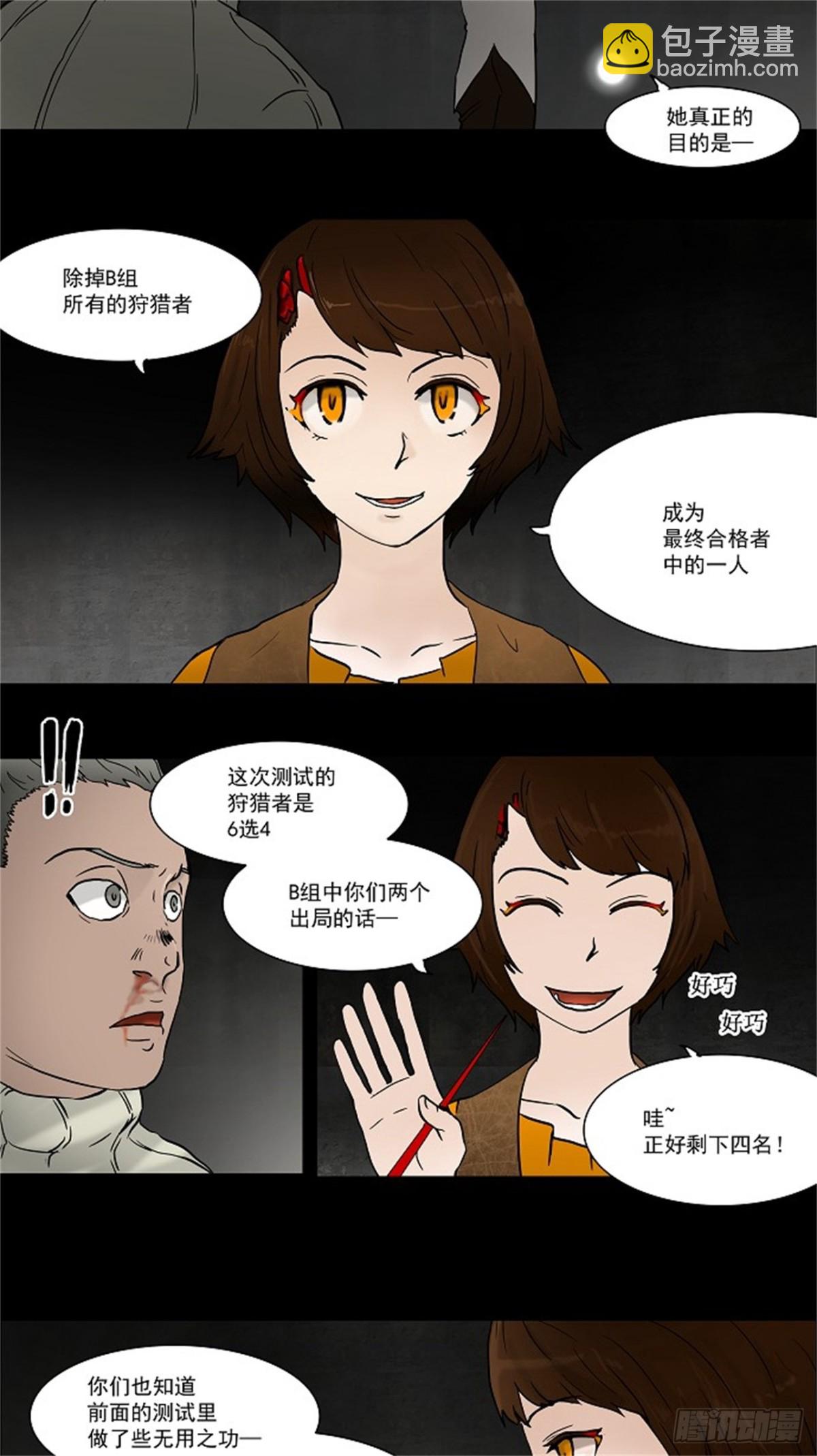 45.追捕游戏-第46话