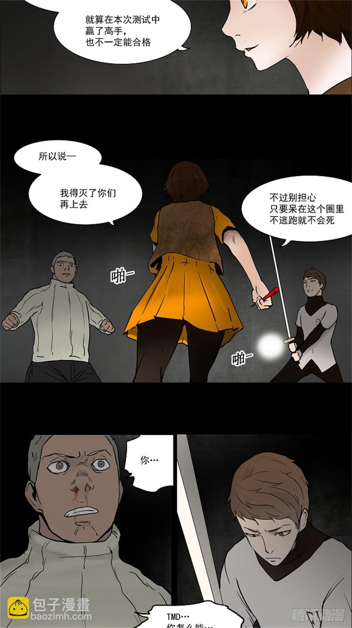 45.追捕游戏-第46话