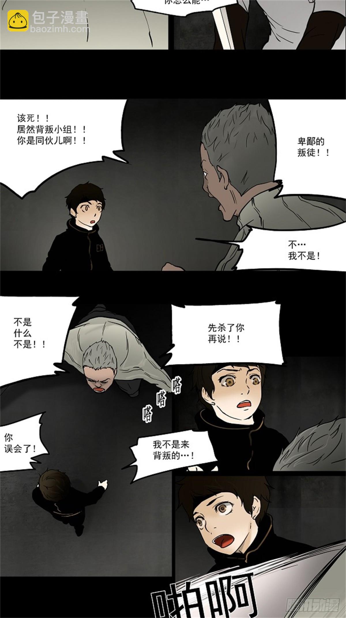 45.追捕游戏-第46话