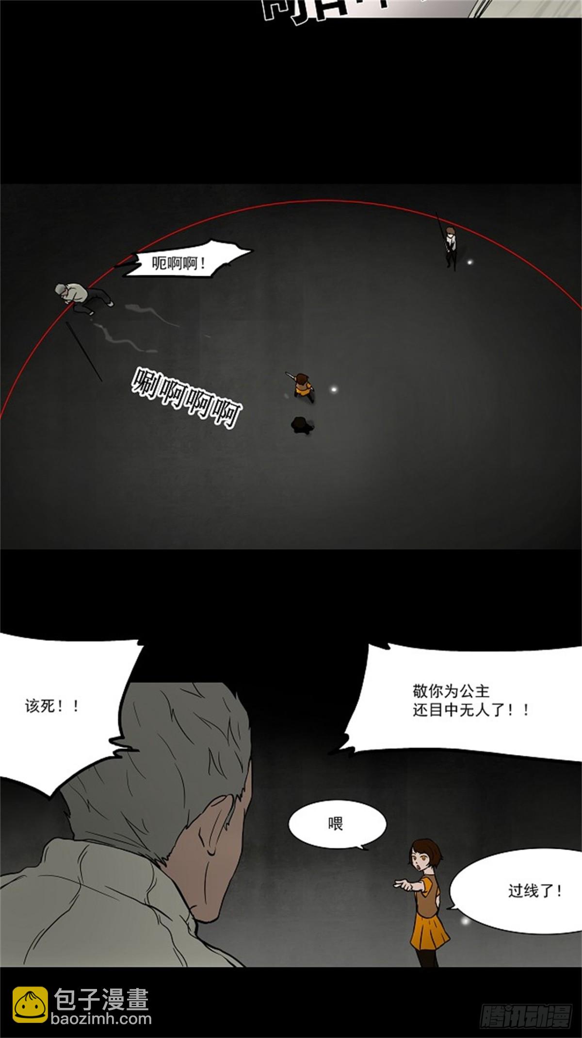 45.追捕游戏-第46话