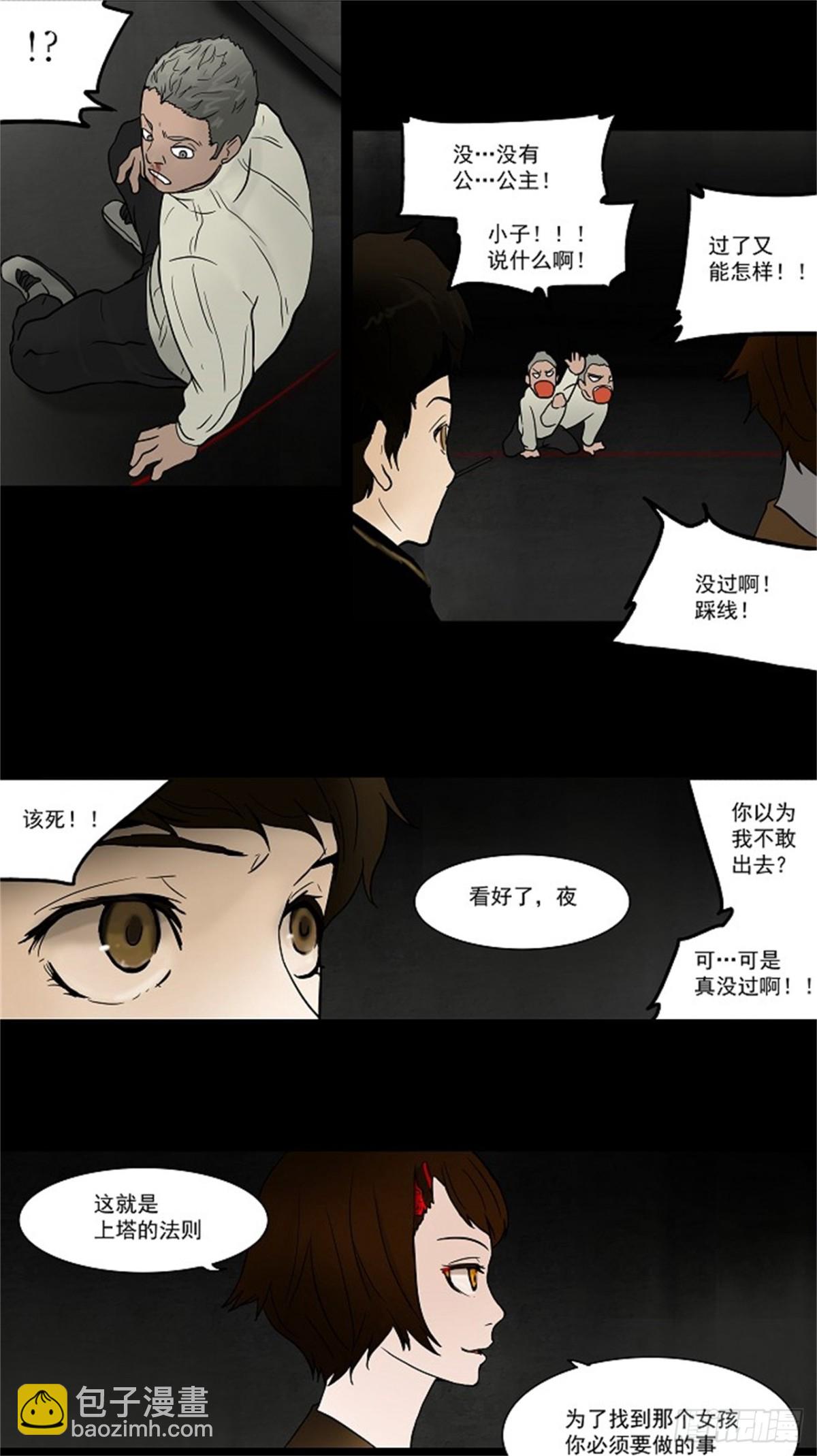 45.追捕游戏-第46话