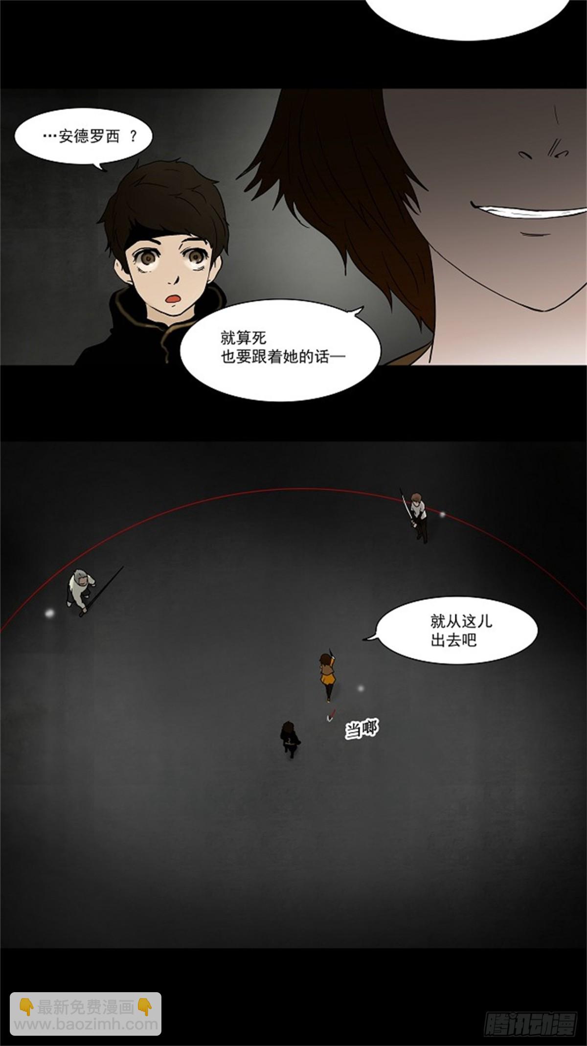 45.追捕游戏-第46话