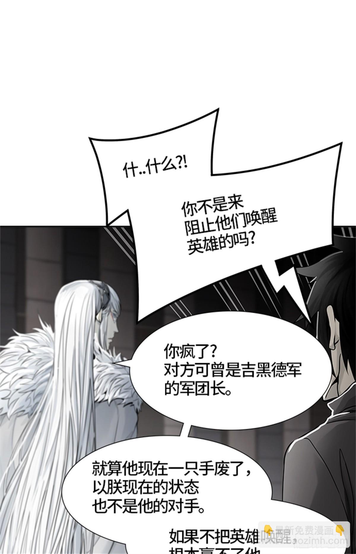 459.卡尔凡VS白神(1/2)-第460话