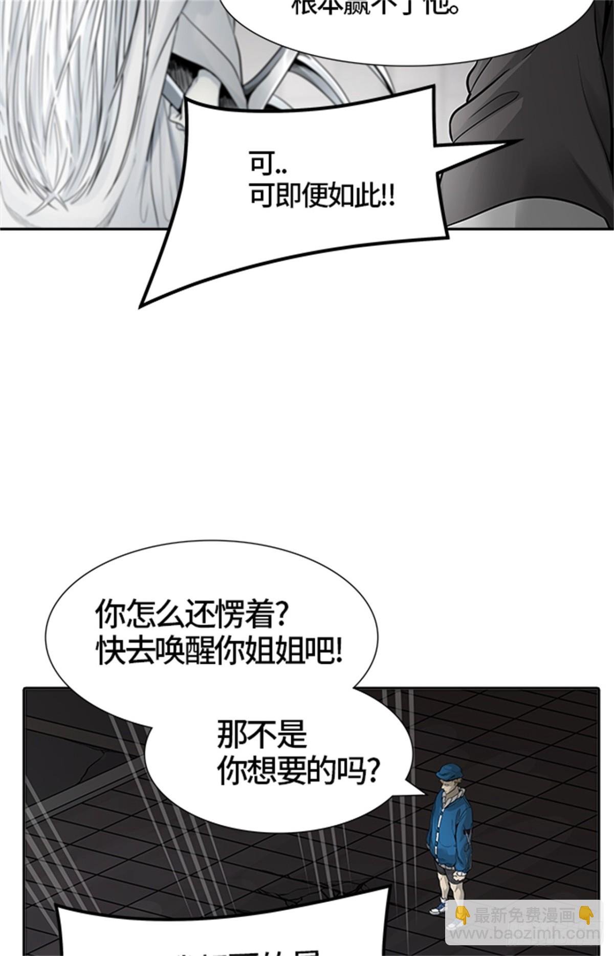 459.卡尔凡VS白神(1/2)-第460话