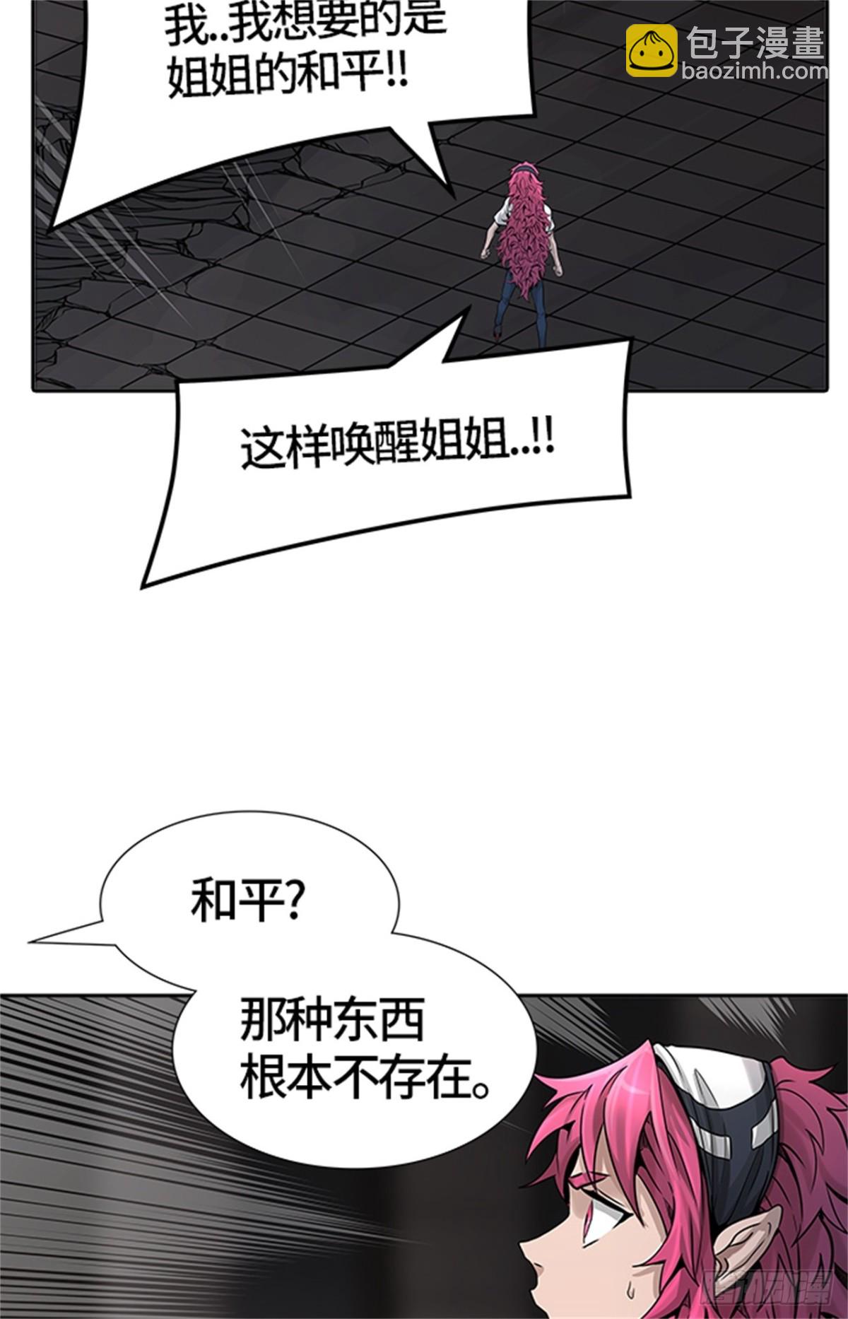 459.卡尔凡VS白神(1/2)-第460话