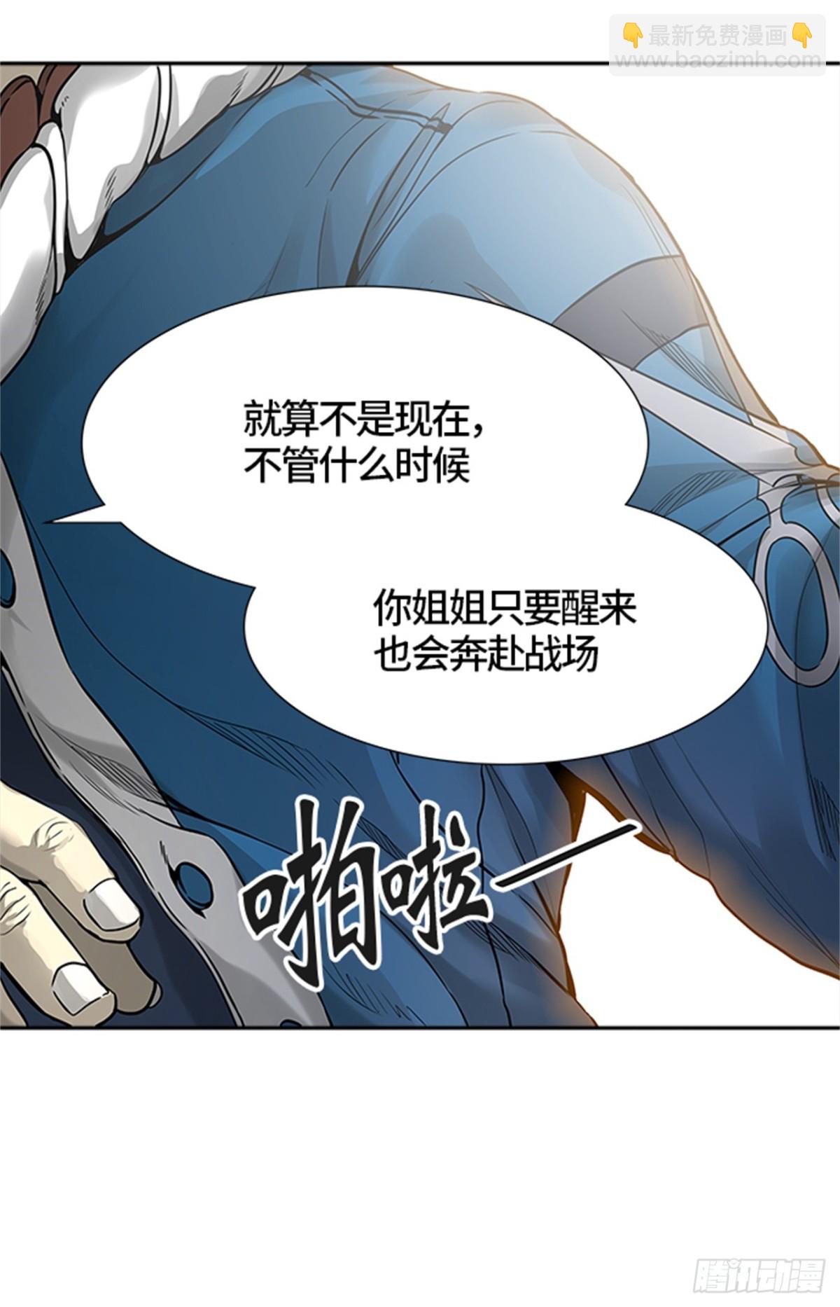 459.卡尔凡VS白神(1/2)-第460话