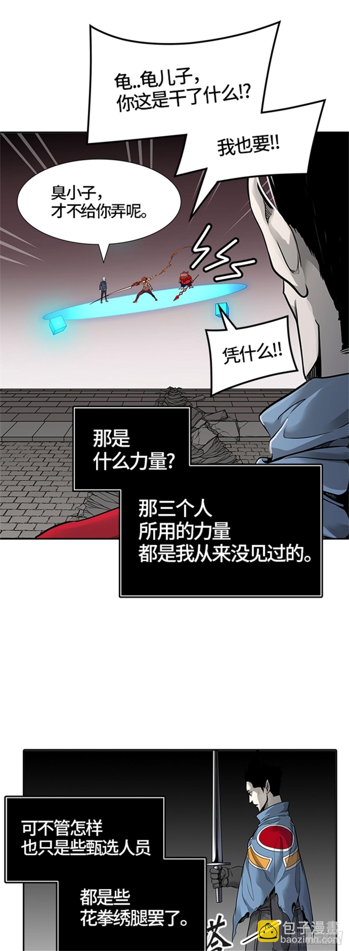 459.卡尔凡VS白神(1/2)-第460话