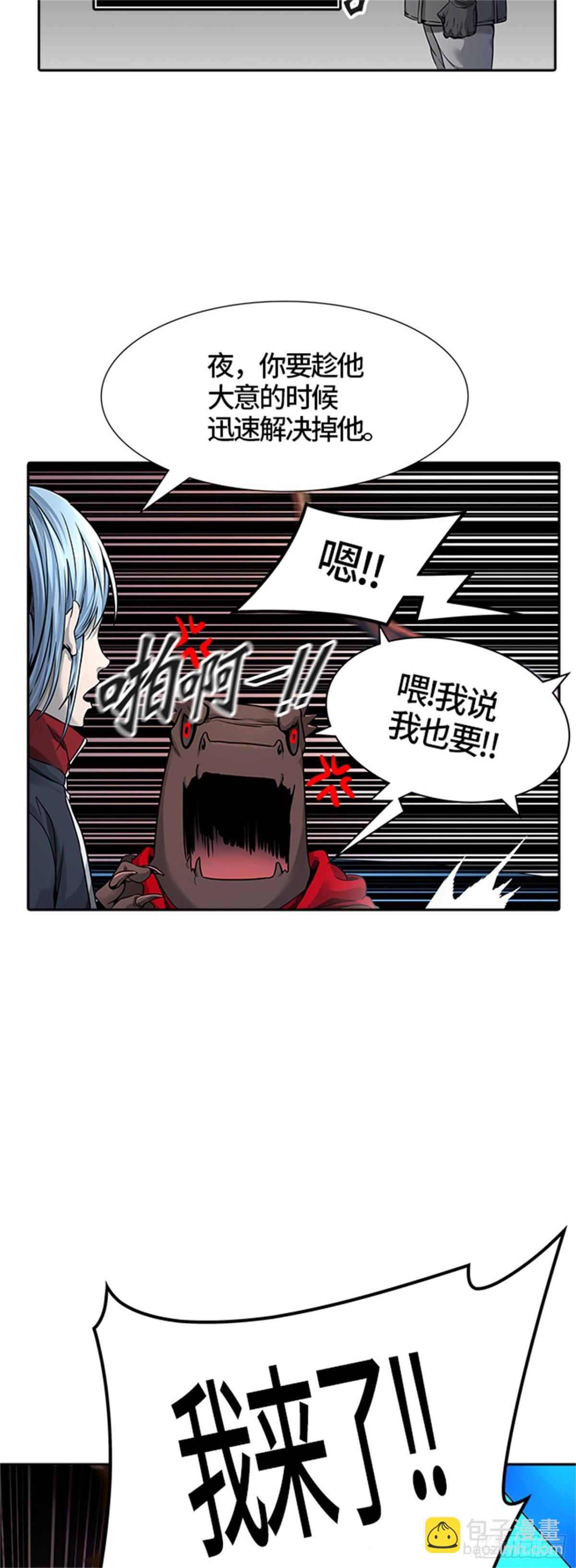 459.卡尔凡VS白神(1/2)-第460话