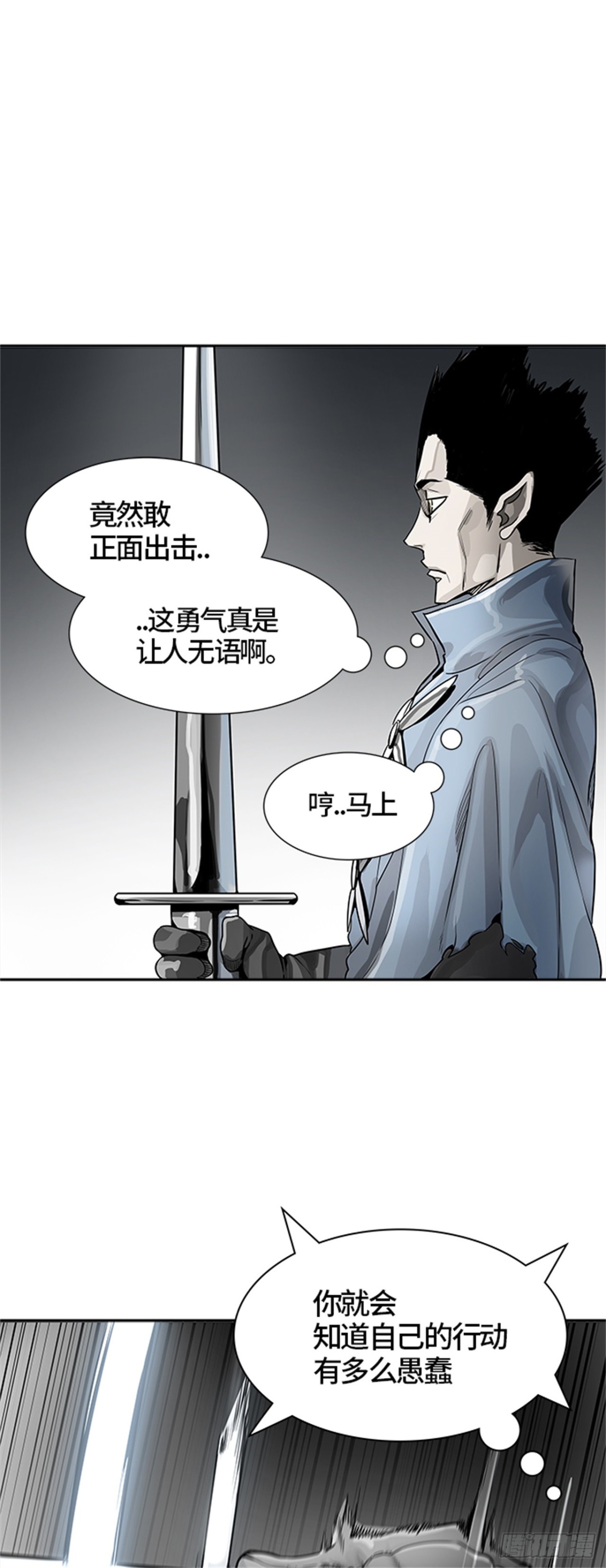 459.卡尔凡VS白神(1/2)-第460话