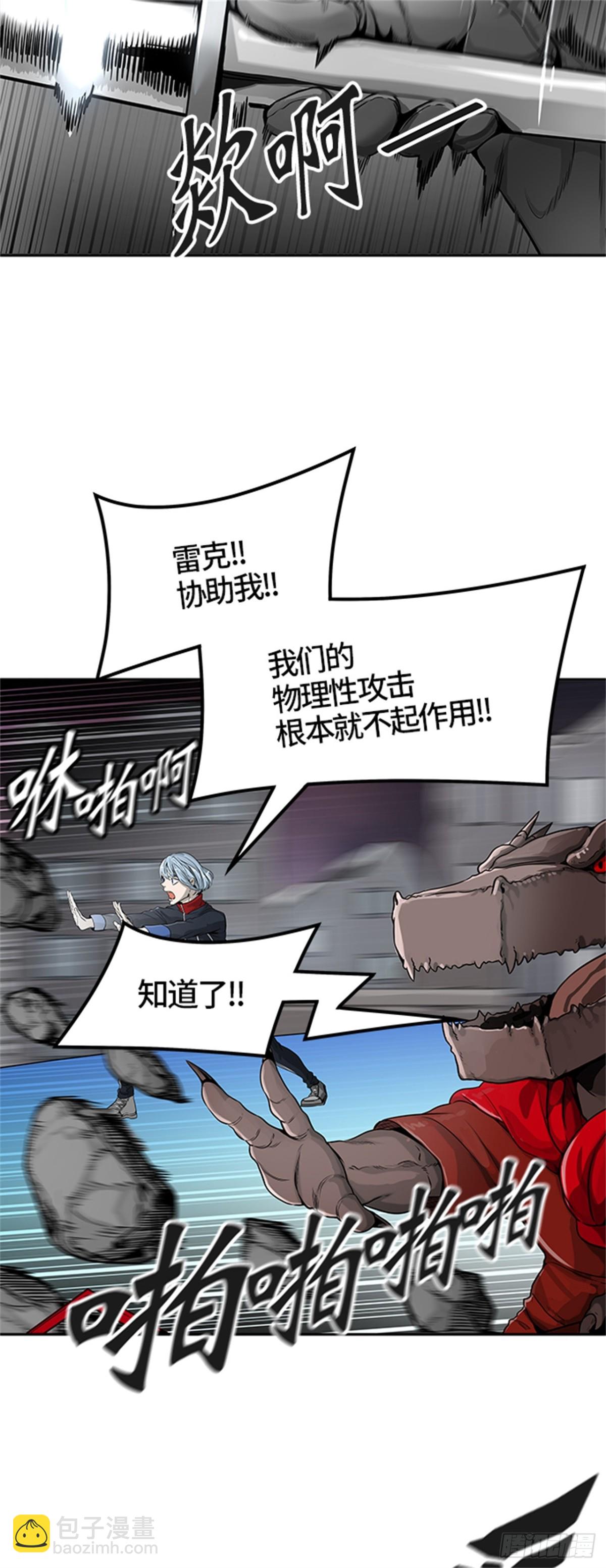 459.卡尔凡VS白神(1/2)-第460话
