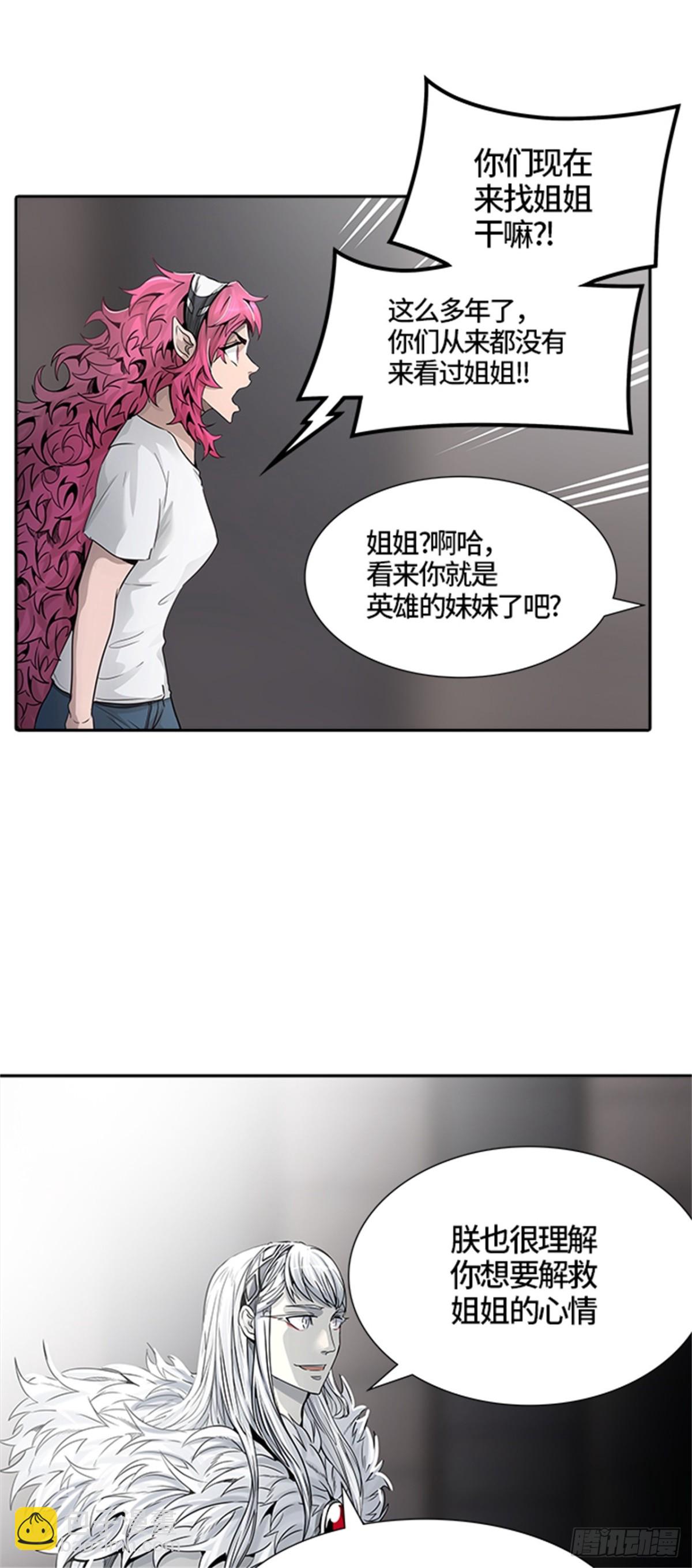 459.卡尔凡VS白神(1/2)-第460话