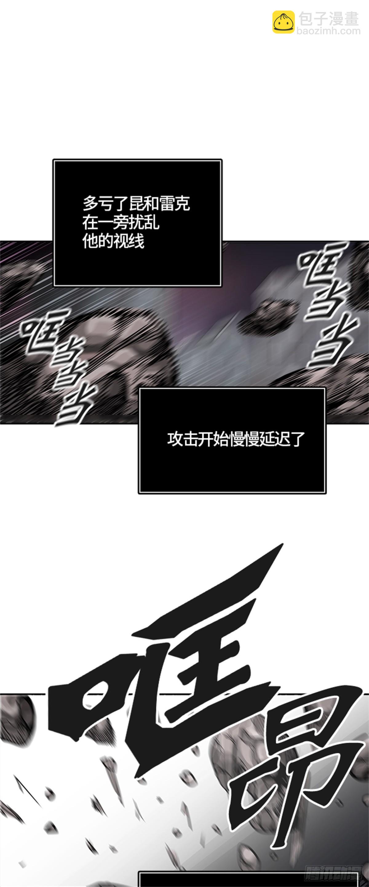 459.卡尔凡VS白神(1/2)-第460话
