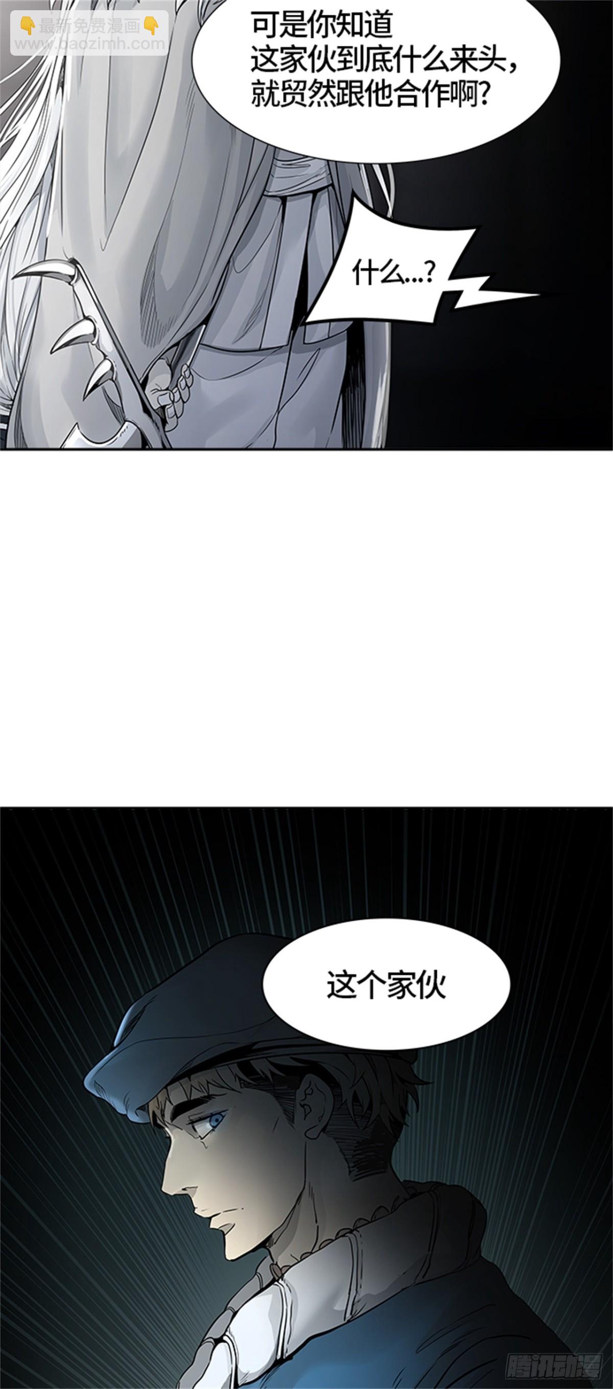 459.卡尔凡VS白神(1/2)-第460话