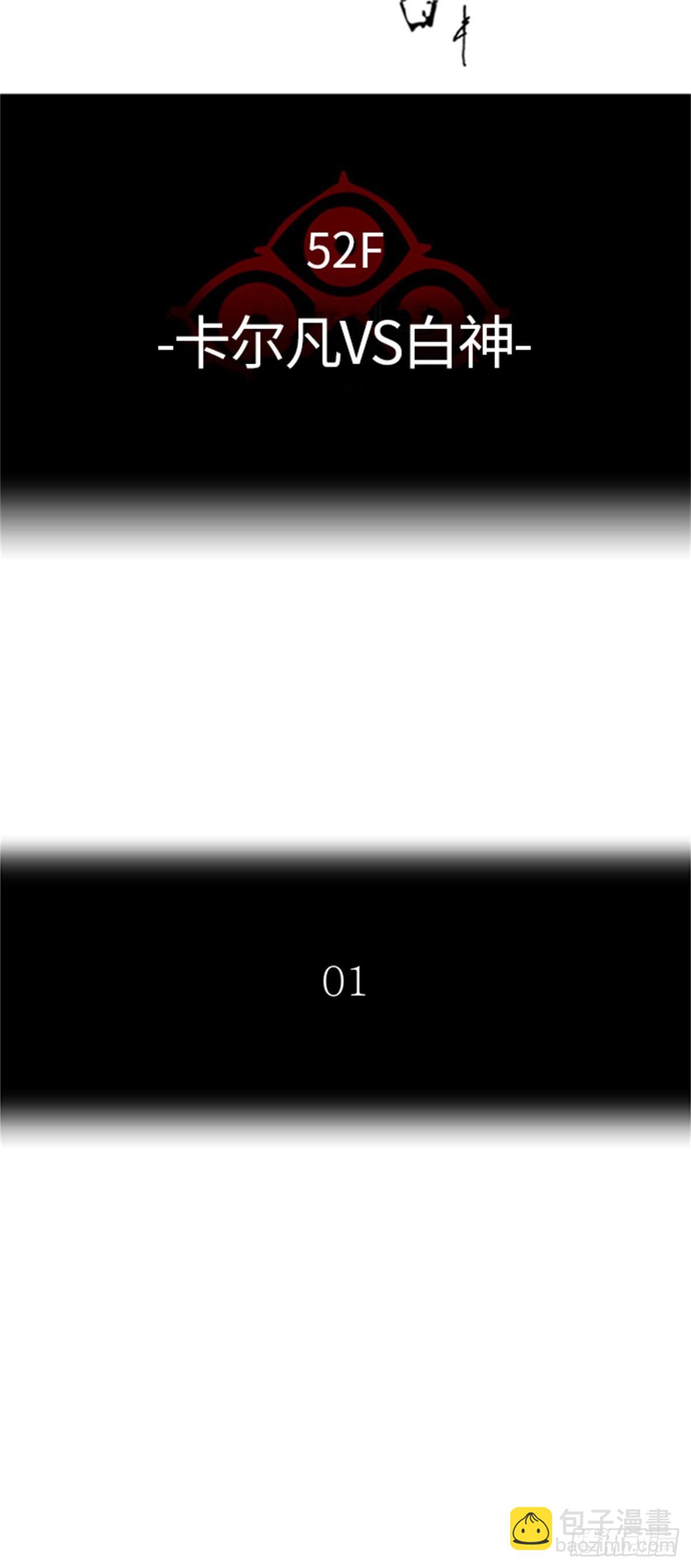 459.卡尔凡VS白神(1/2)-第460话