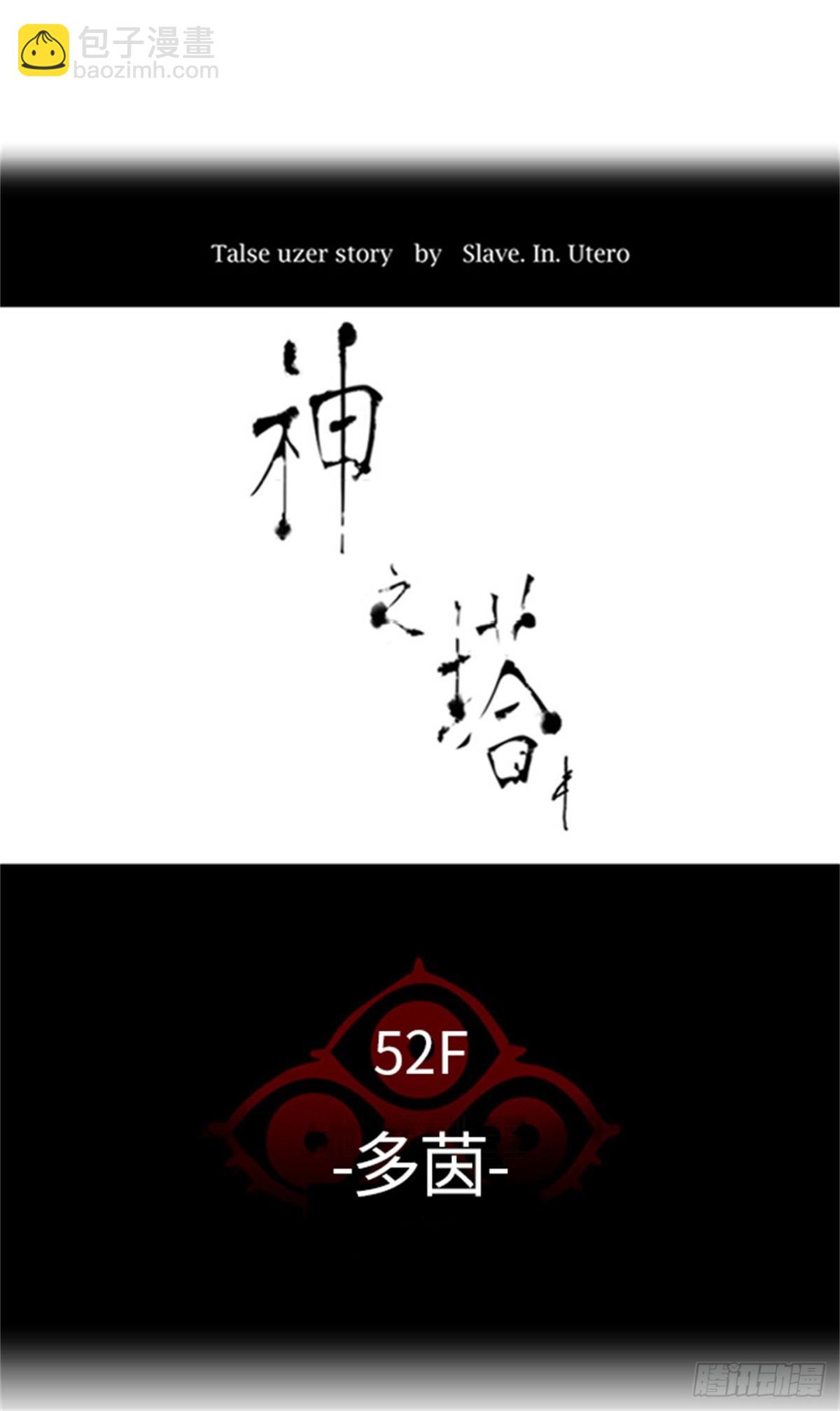 461.多茵(1/3)-第462话