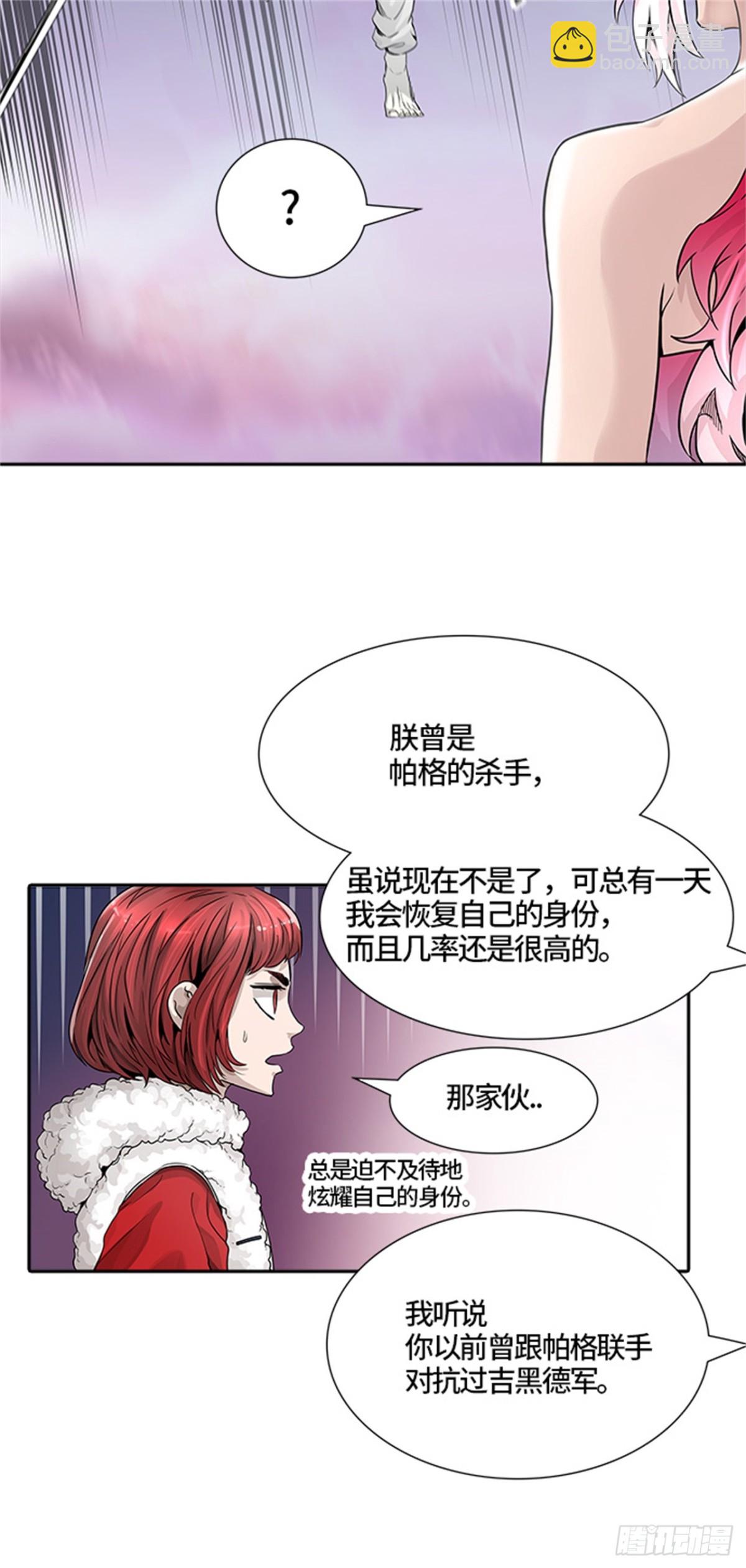 461.多茵(1/3)-第462话