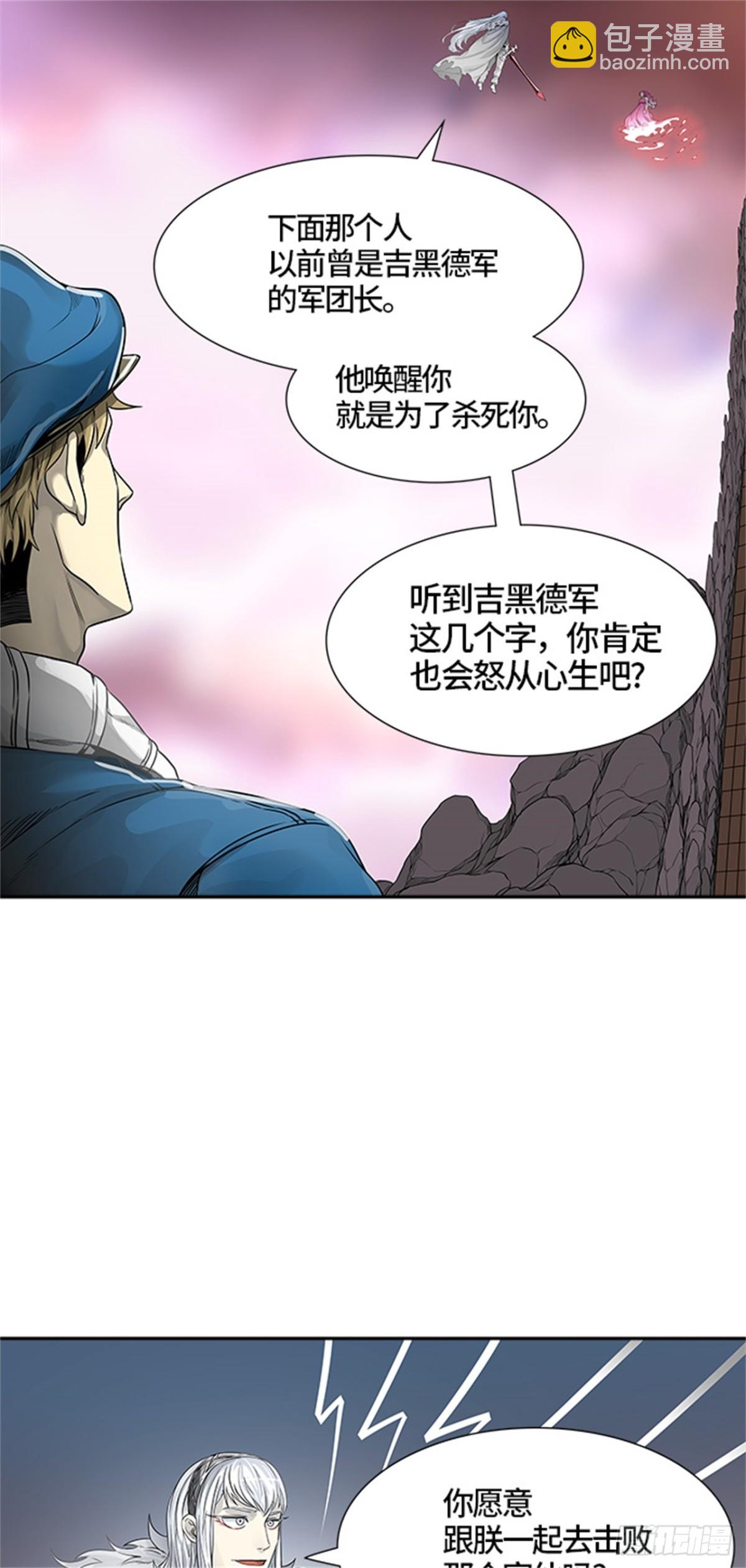 461.多茵(1/3)-第462话