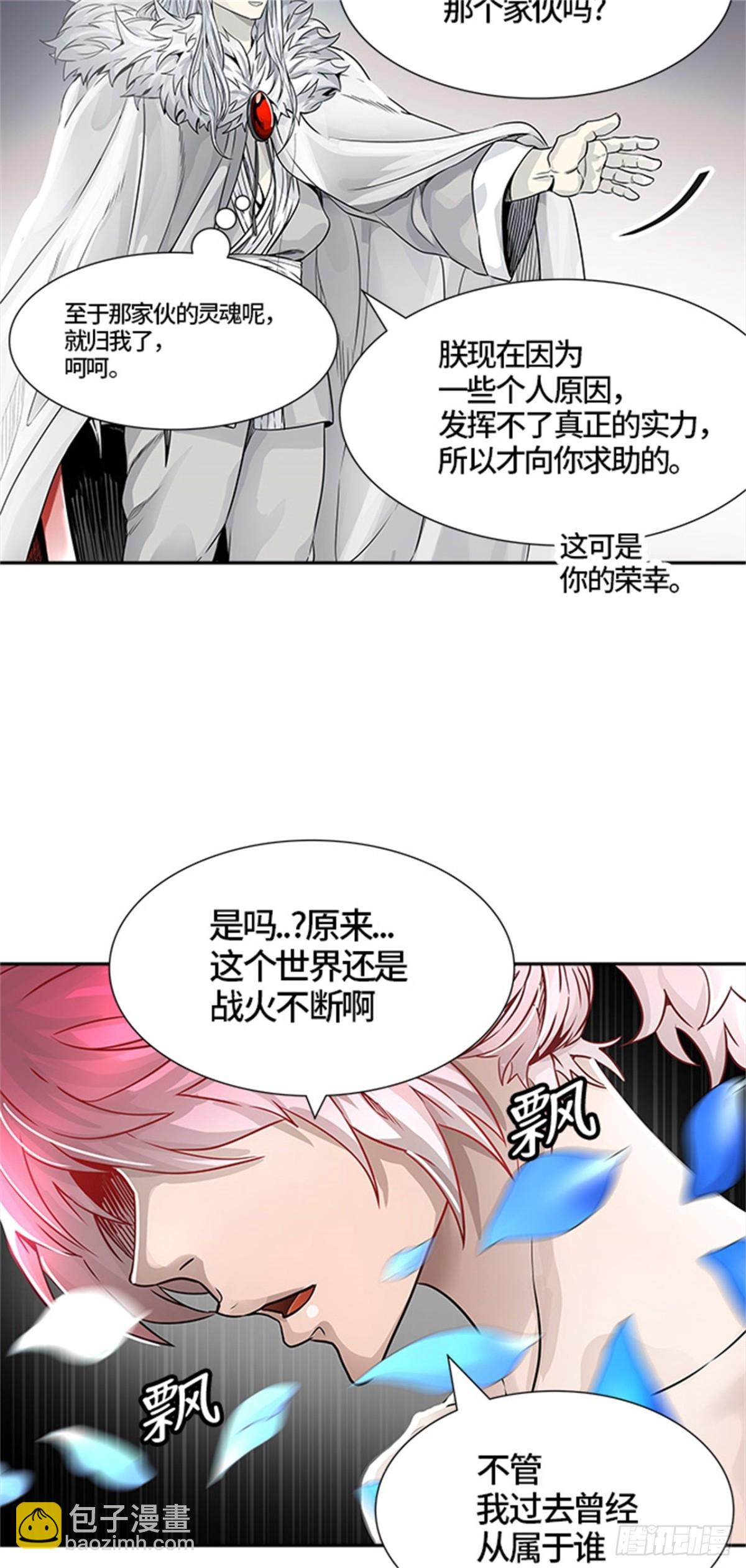 461.多茵(1/3)-第462话