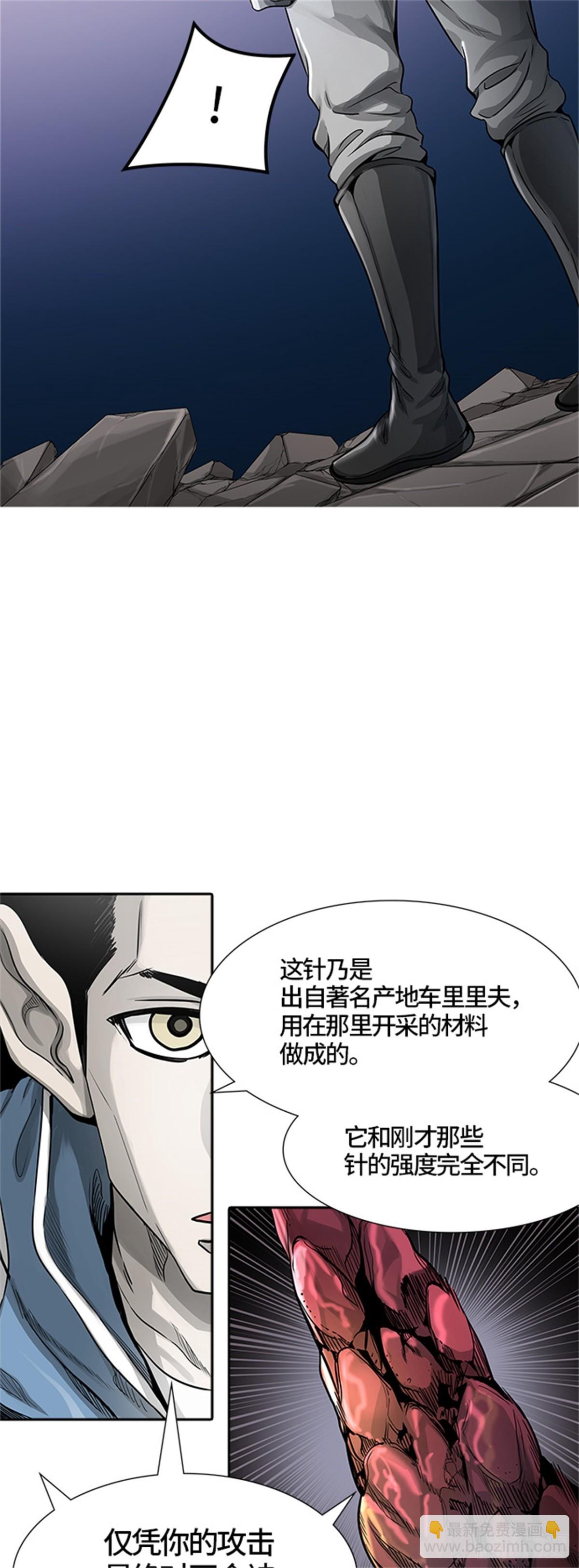 461.多茵(1/3)-第462话