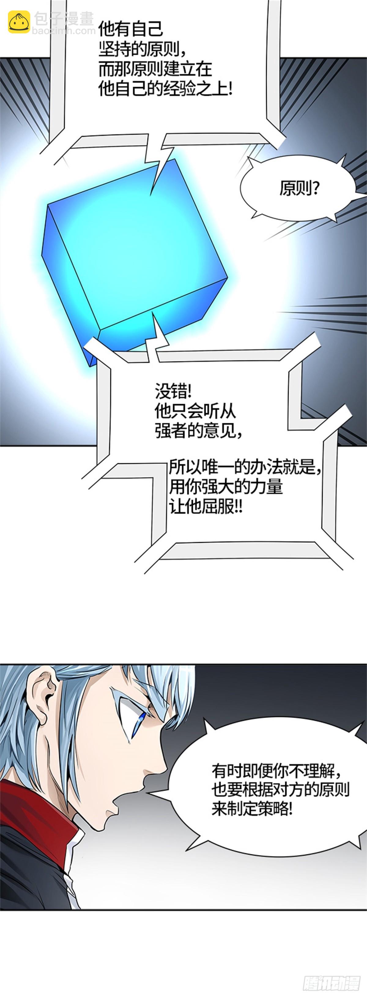 461.多茵(1/3)-第462话