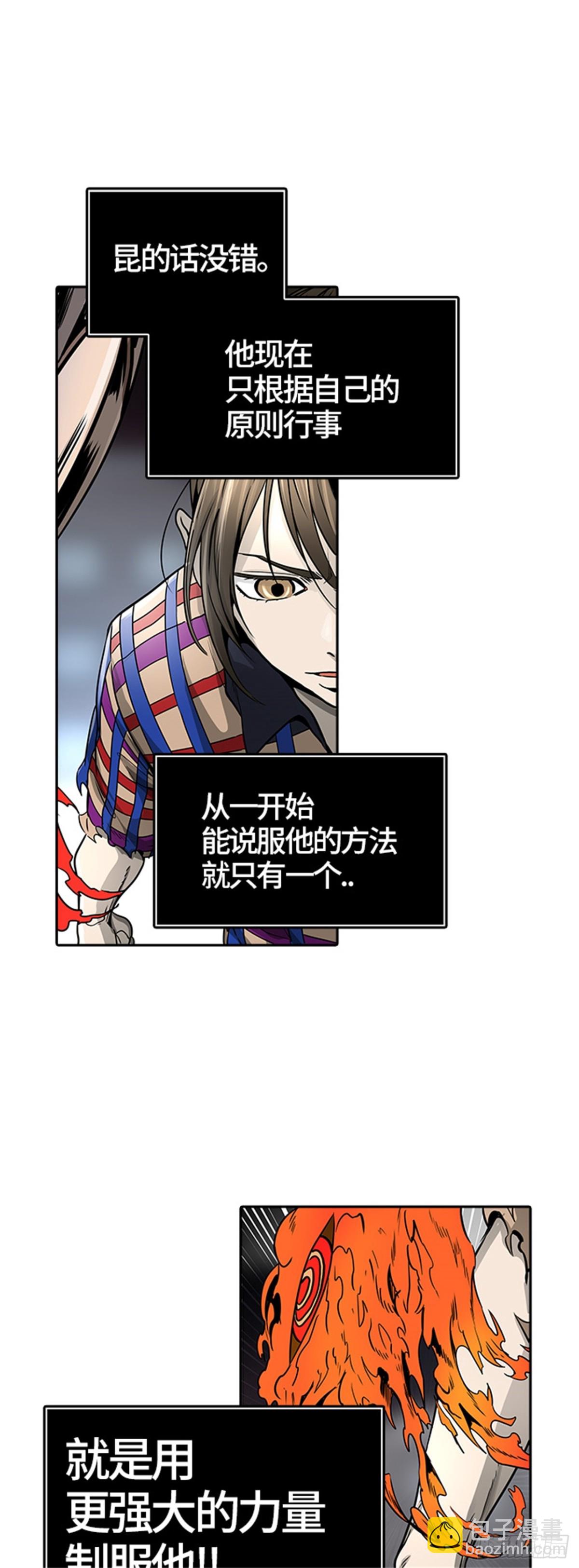 461.多茵(1/3)-第462话