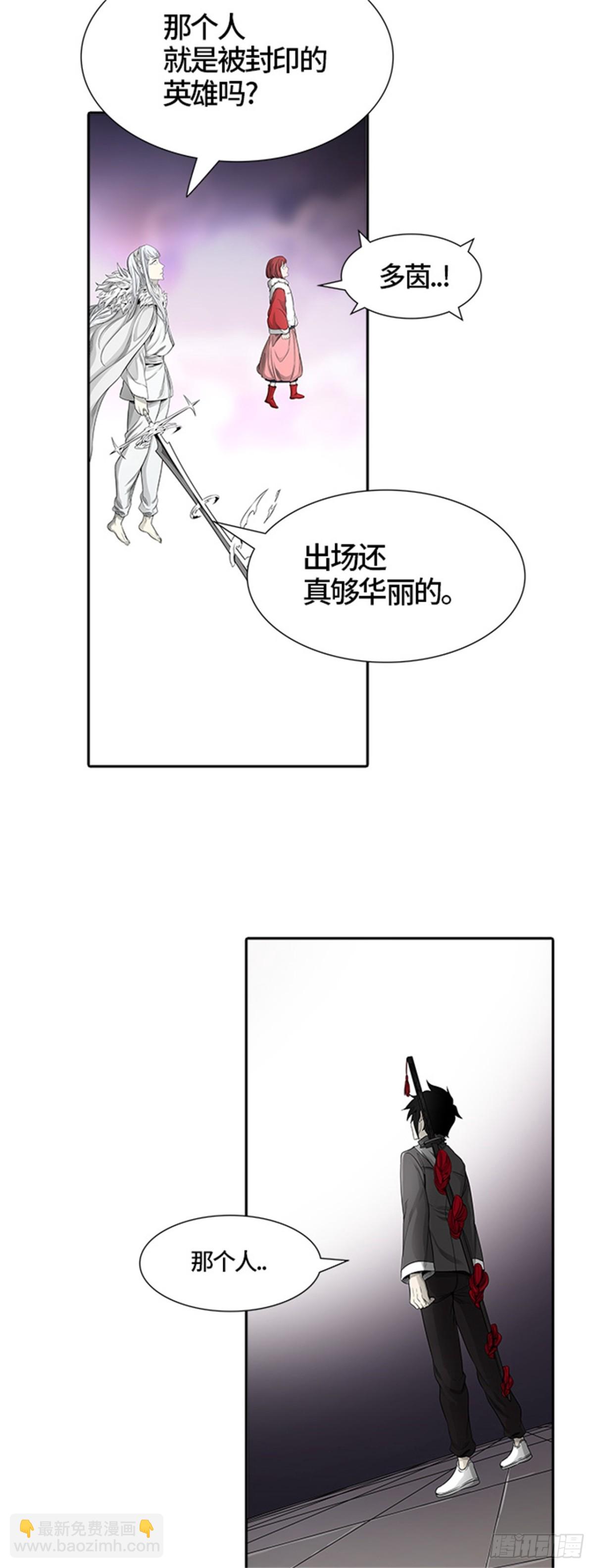 461.多茵(1/3)-第462话