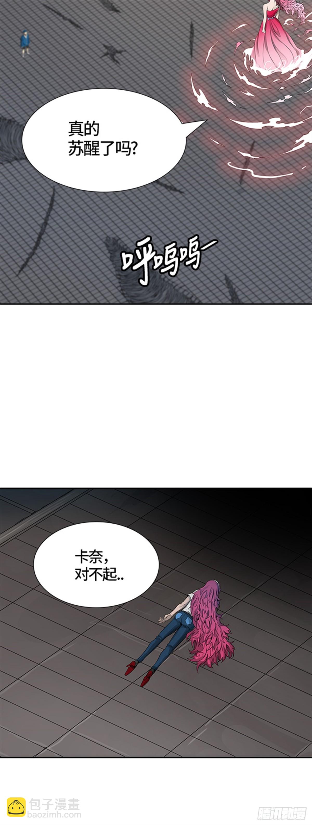 461.多茵(1/3)-第462话