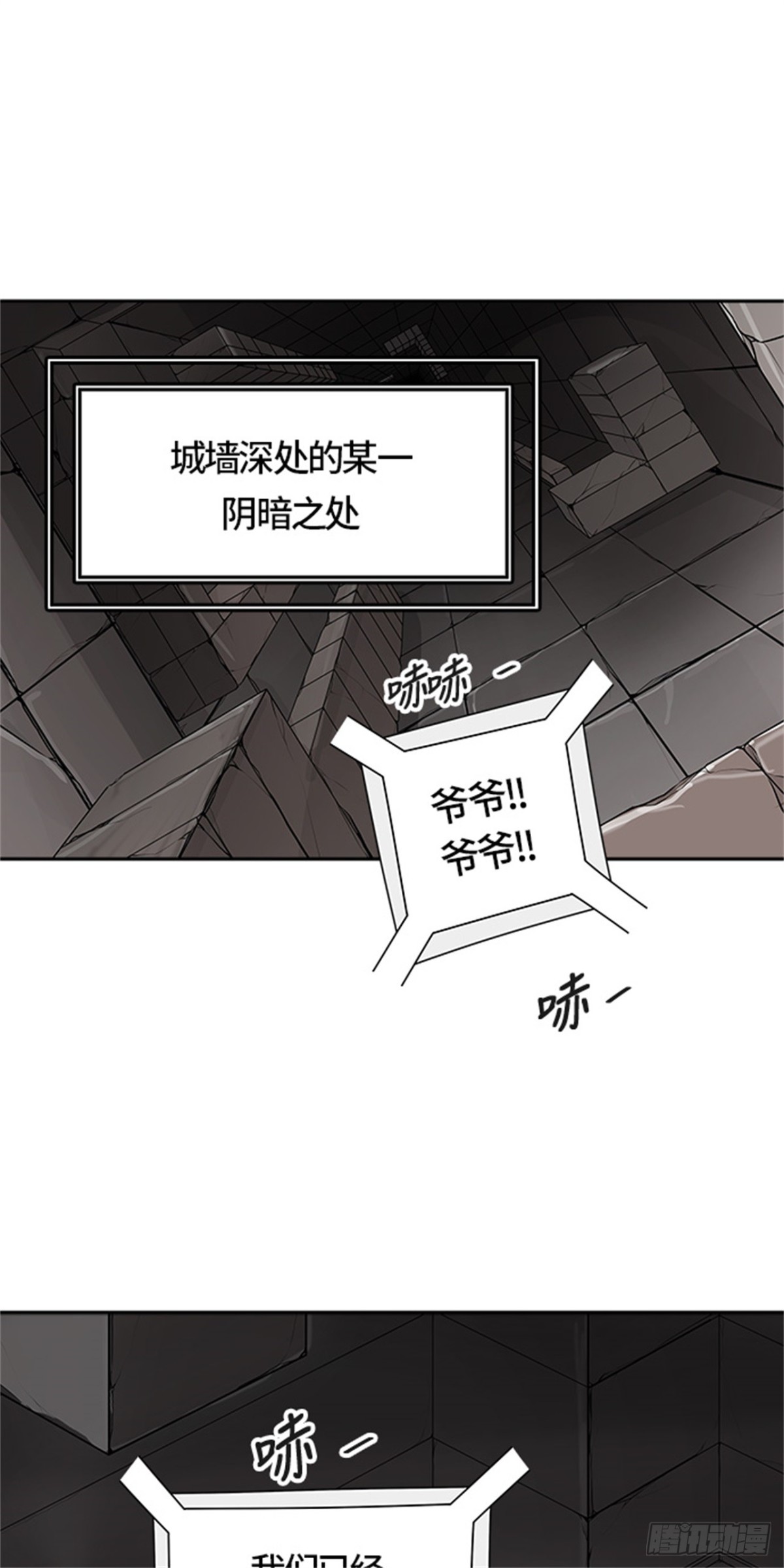 463.多茵（3）(1/3)-第464话