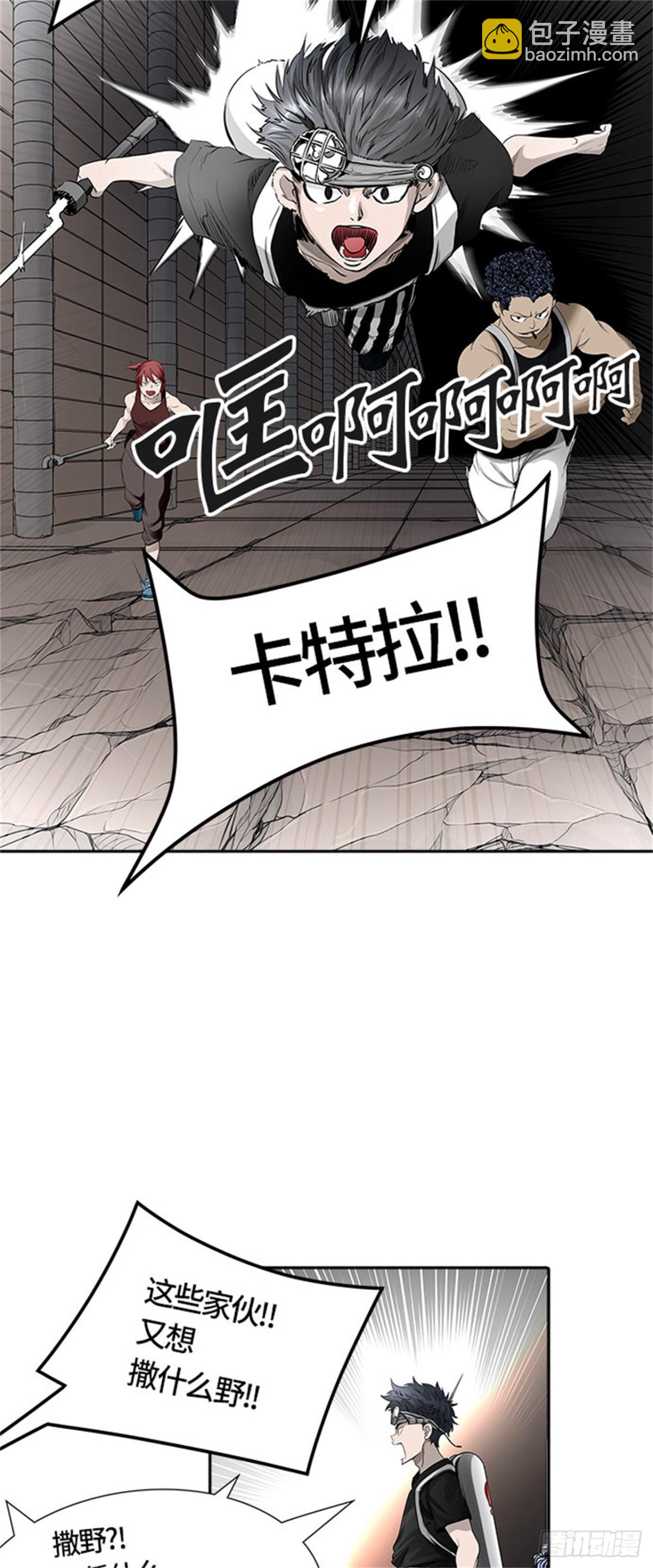 463.多茵（3）(1/3)-第464话