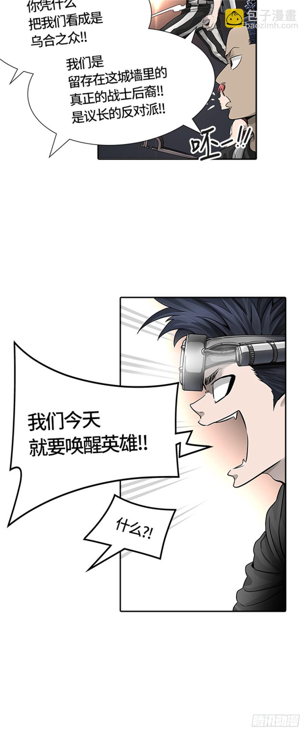463.多茵（3）(1/3)-第464话