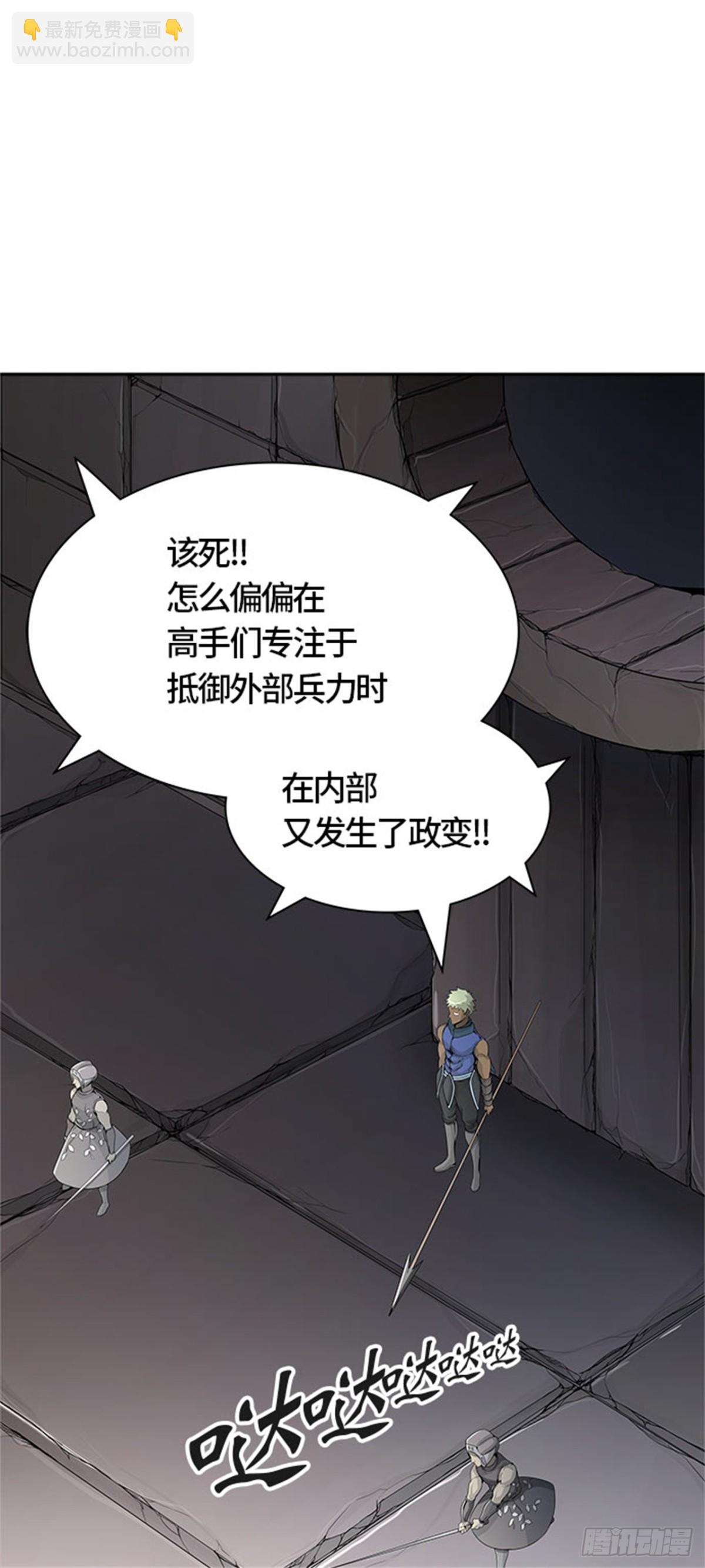 463.多茵（3）(1/3)-第464话