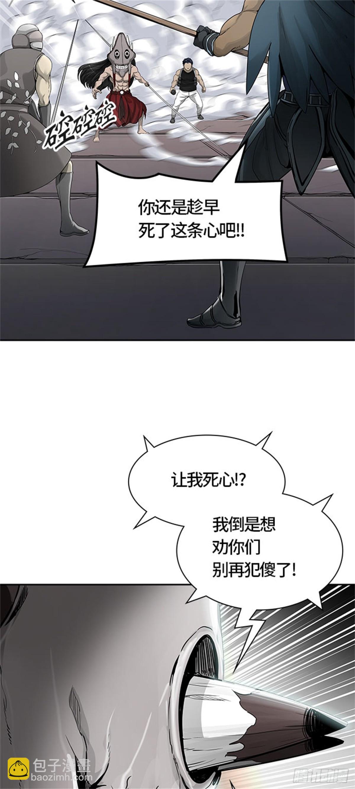463.多茵（3）(1/3)-第464话