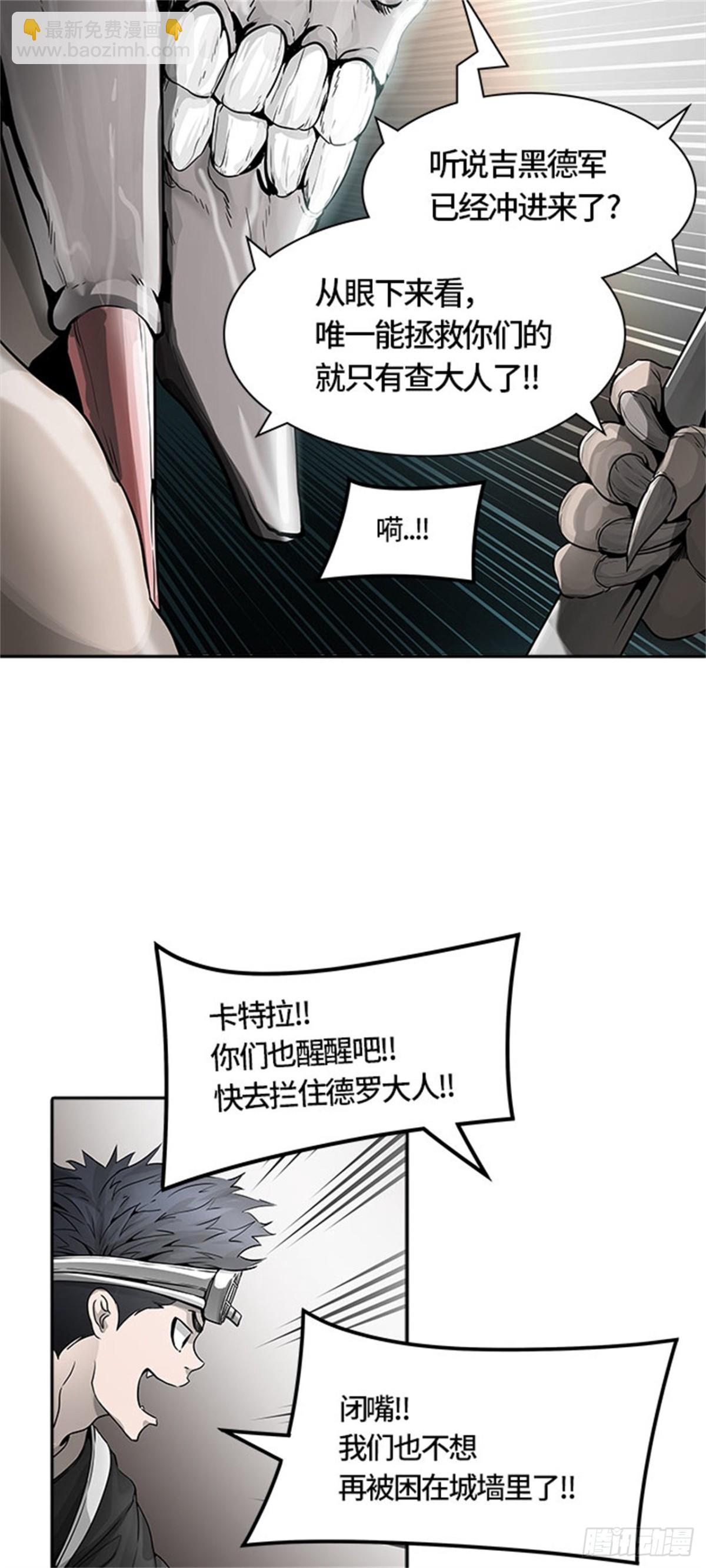 463.多茵（3）(1/3)-第464话