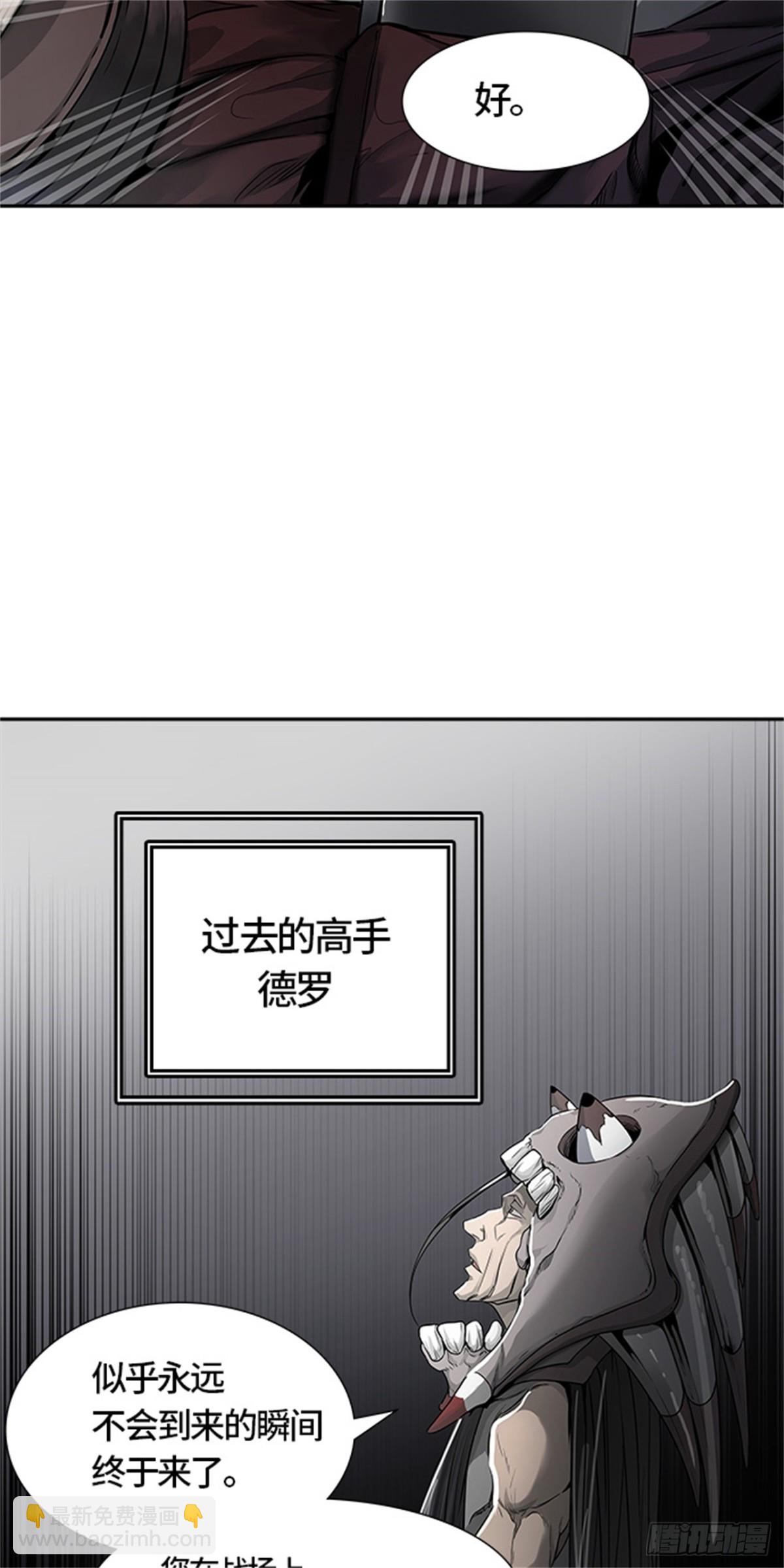 463.多茵（3）(1/3)-第464话