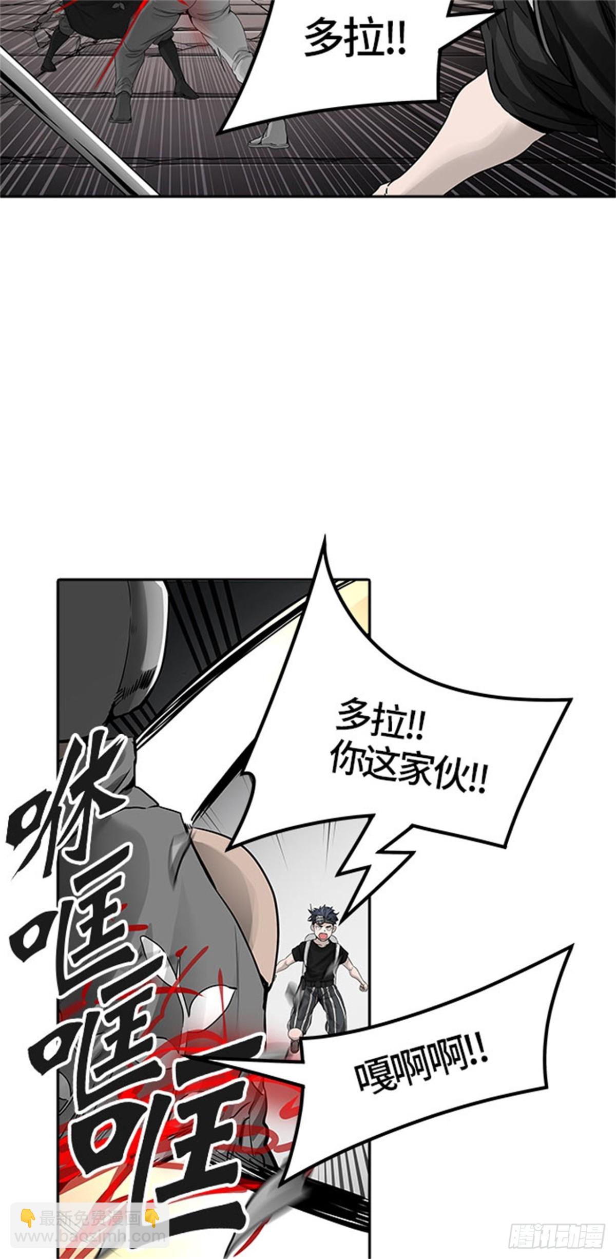 463.多茵（3）(1/3)-第464话