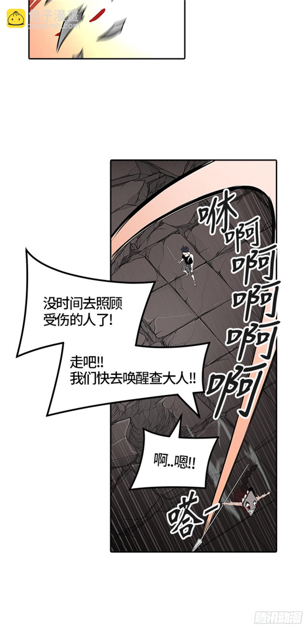 463.多茵（3）(1/3)-第464话