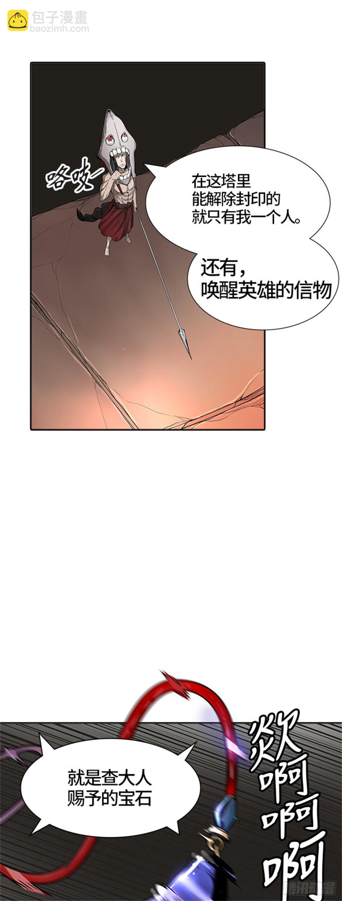 463.多茵（3）(1/3)-第464话