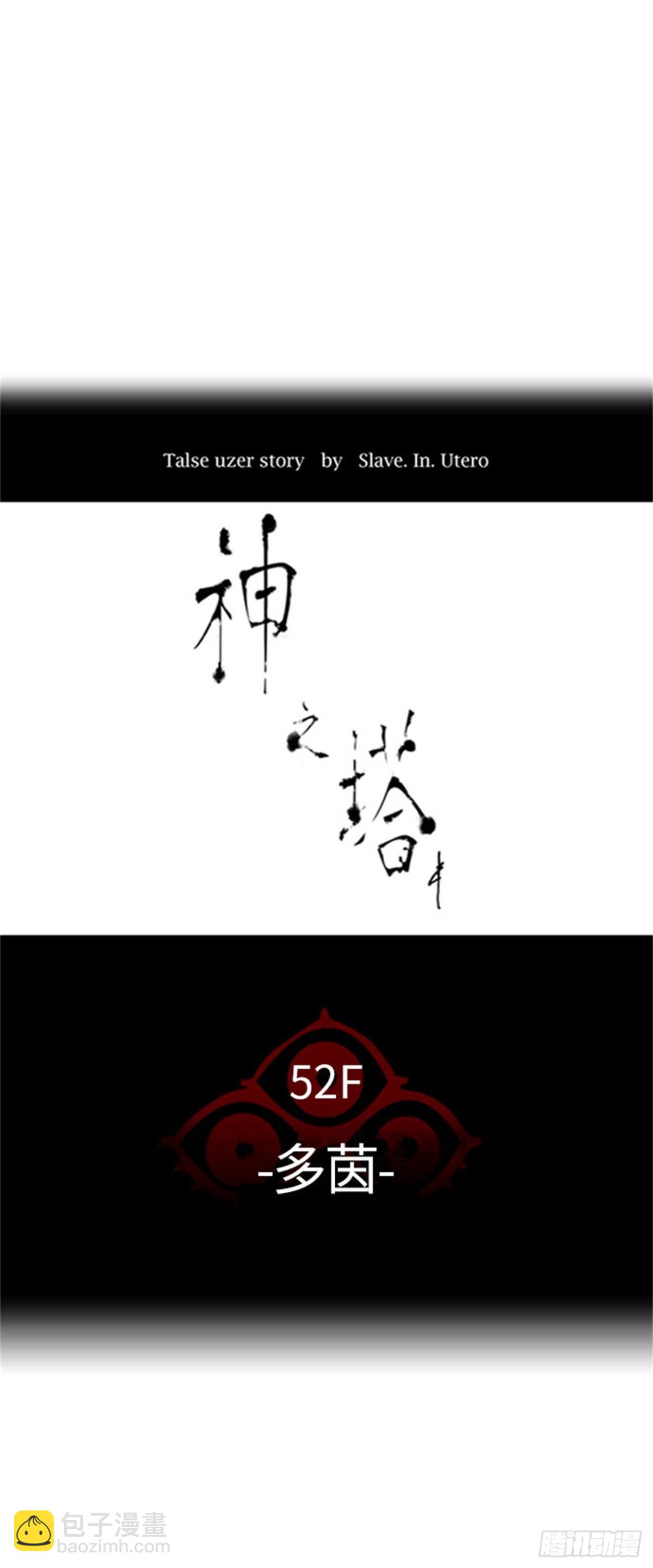463.多茵（3）(1/3)-第464话