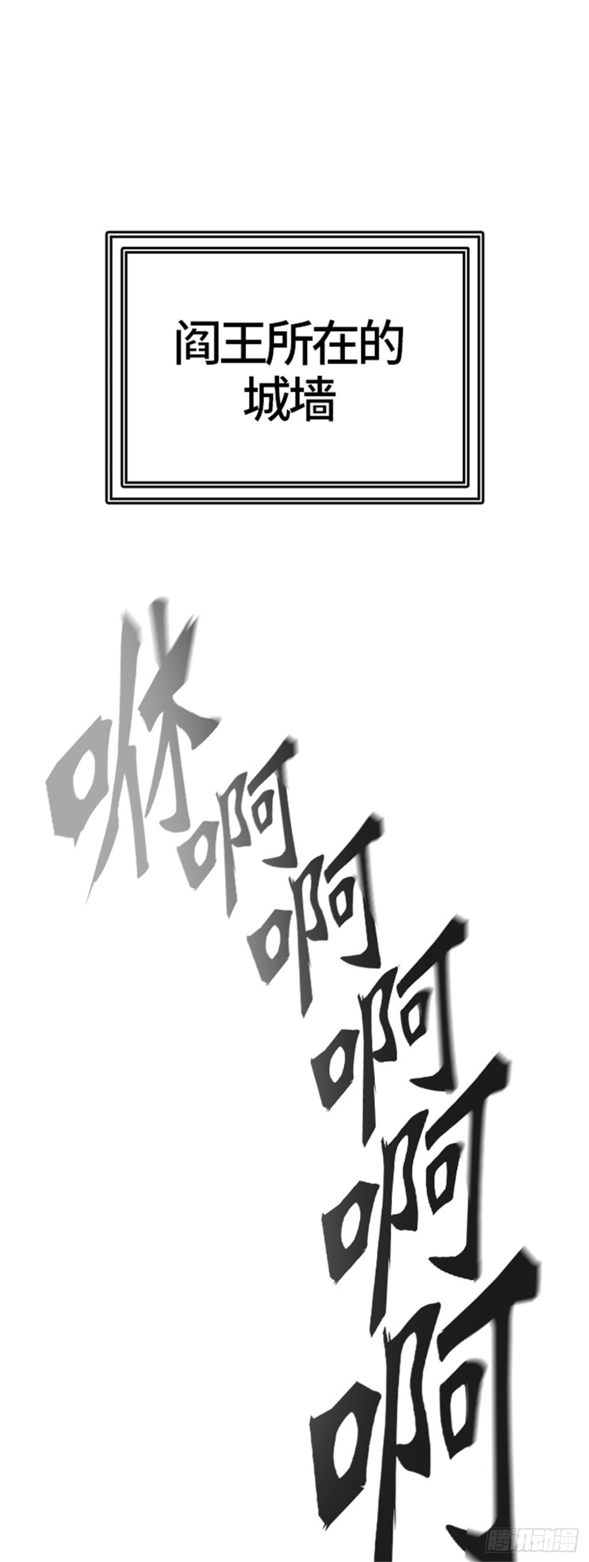 465.巢(1/2)-第466话