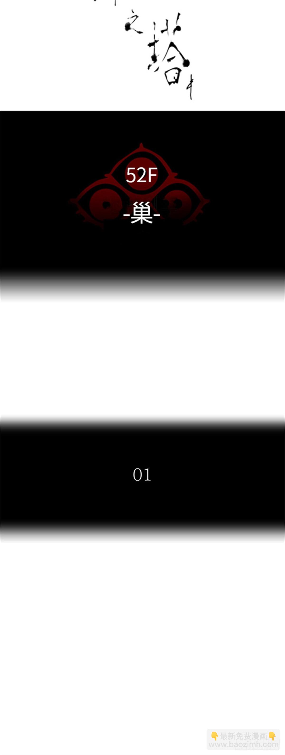 465.巢(1/2)-第466话