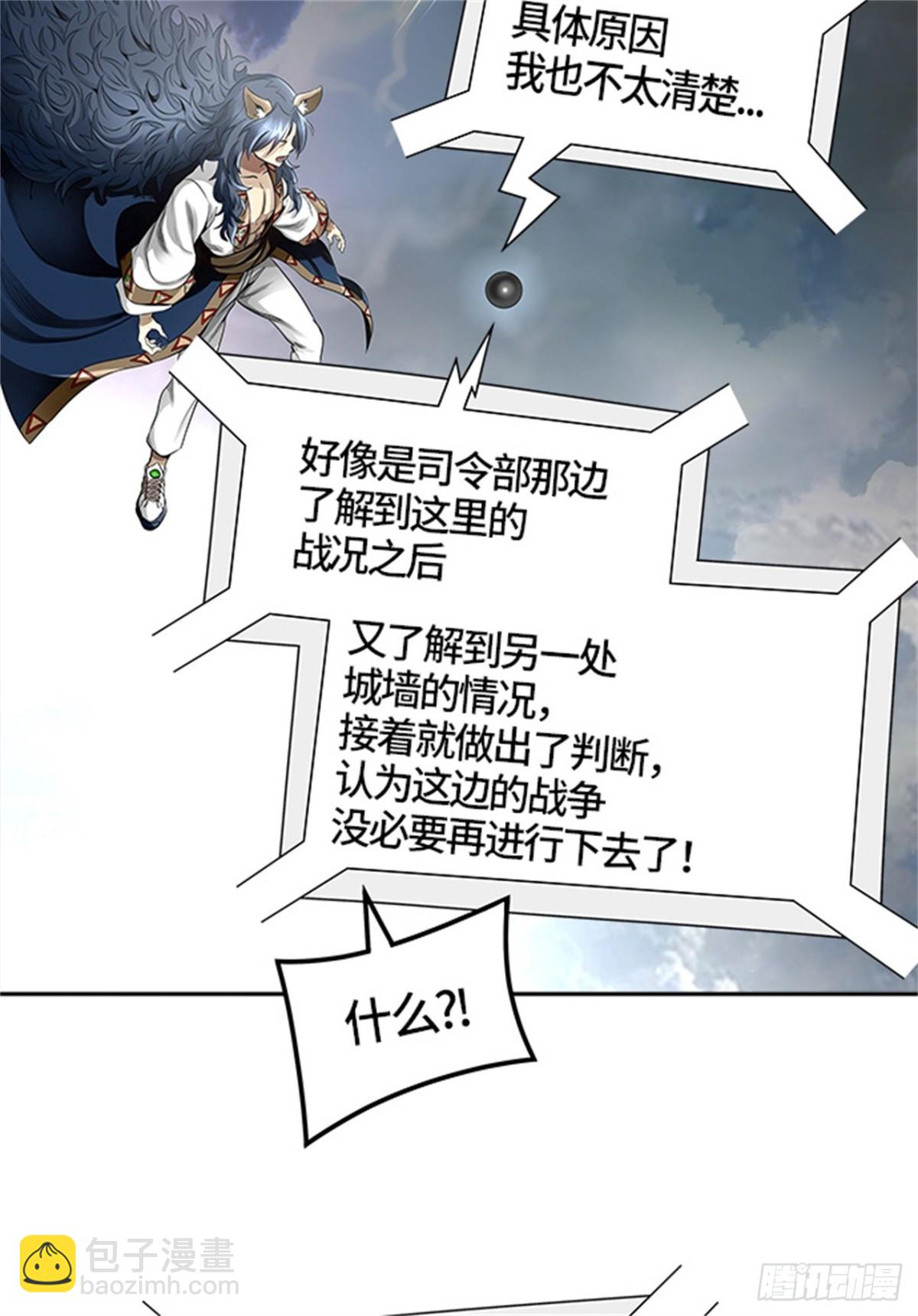 465.巢(1/2)-第466话
